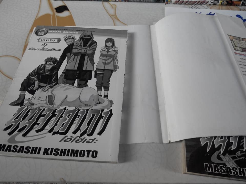 นินจาคาถา โอโฮเฮะ นินจานารูโตะ ( 72 เล่มครบชุด) มีแค่ 71 เล่ม ( 70 + เล่มพิเศษ 1 เล่ม) - ชุดนี้ขาด 2 เล่ม (64, 66) **สินค้าหมด**