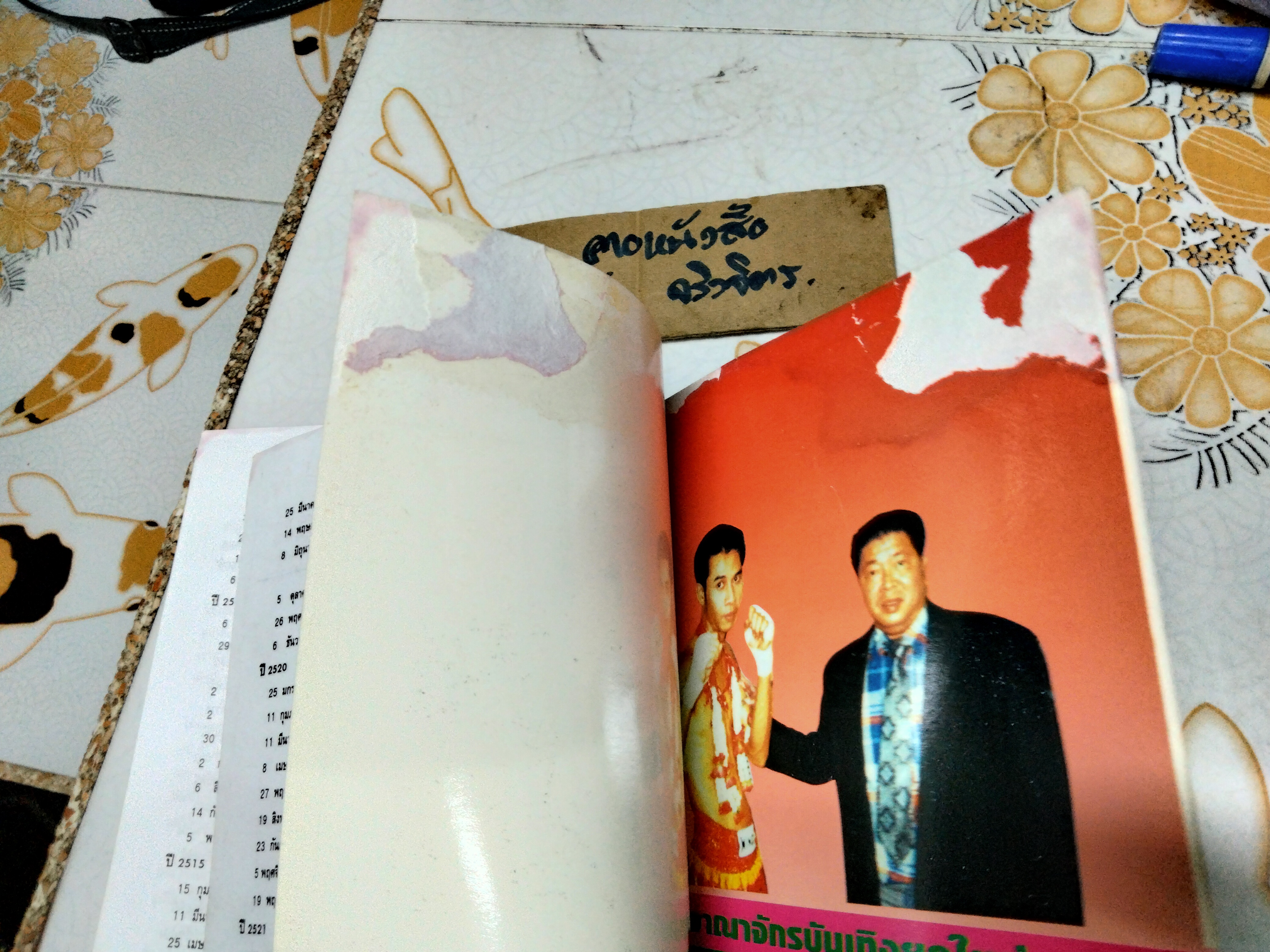 แฟ้มชีวิต... พุฒ ล้อเหล็ก ยอดมวยไทยในกึ่งศตวรรษ โดยอ่วม บางอ้อ / มีลายเซ็นเจ้าของเดิม - ปกหลังมีคราบน้ำ กระดาษติด **สินค้าหมด**