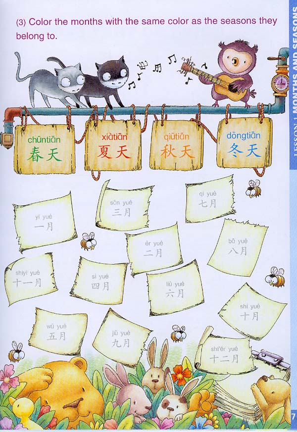 หนังสือเรียนภาษาจีน Monkey King Chinese เล่ม 2B + CD (สำหรับเด็กอายุต่ำกว่า 7 ขวบ) 美猴王汉语（少儿）2B（含1CD） Monkey King Chinese Textbook 2B + CD (For Children Below 7 Years Old)