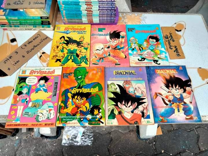 DRAGON BALL ดรากอนบอลล์ #มิตรไมตรี #การ์ตูนก่อนลิขสิทธิ์ (รวม 46 เล่ม) **สินค้าหมด**
