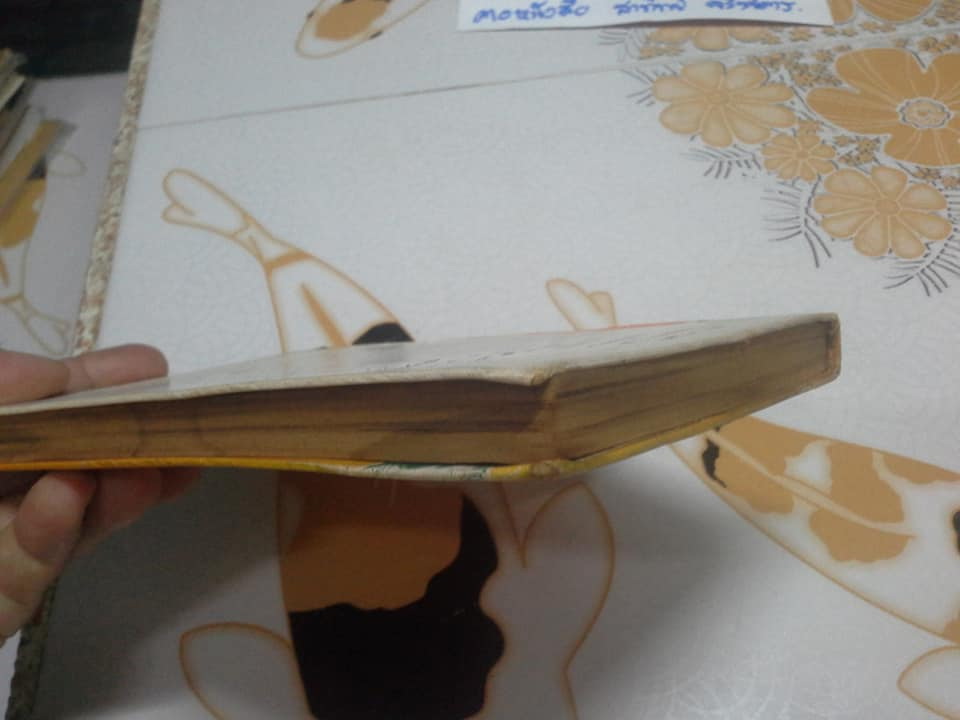 ดาวราหู และ ดาวจันทร์ โดย พ.อ.ประจวบ วัชรปาณ (หนังสือมีคราบน้ำ) **สินค้าหมด**