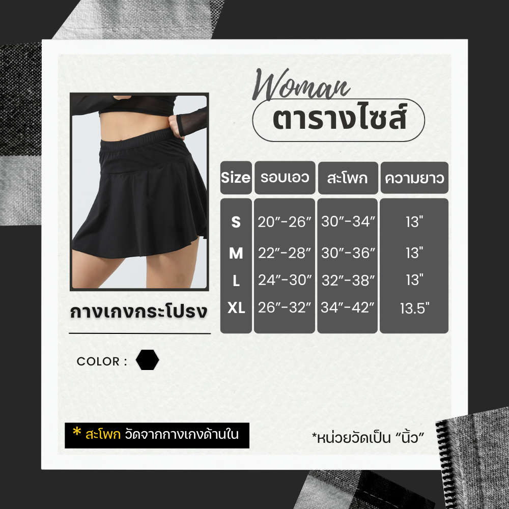 กางเกงกระโปรงผู้หญิง วิ่งมาราธอน วิ่งเทรล ใส่ออกกำลังกาย มีกระเป๋าใส่ของได้รอบเอว (G01)