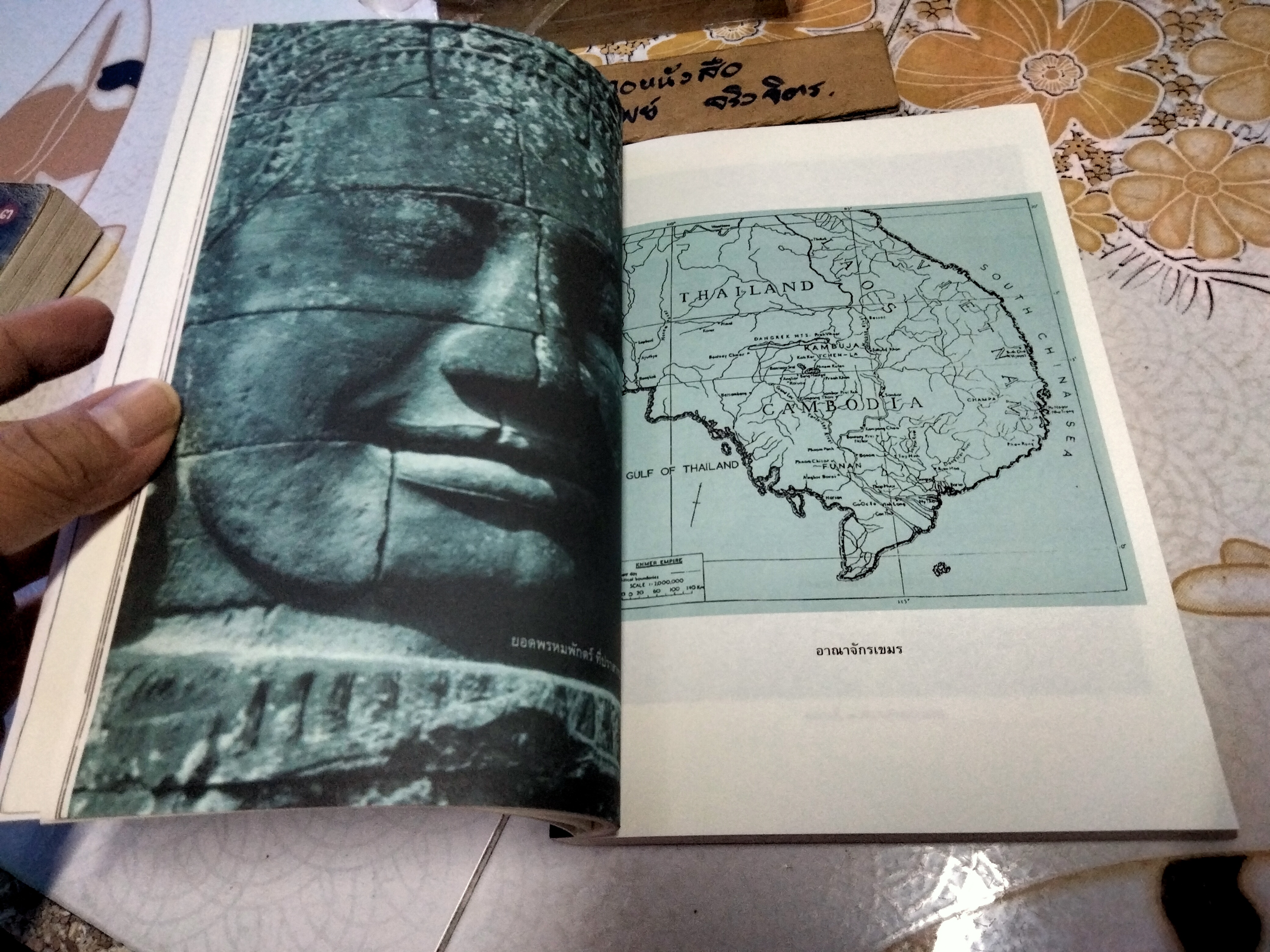 เมืองพระนคร นครวัด นครธม ผู้เขียน : ยอร์ช เซเดส์ / ปรานี วงษ์เทศ แปล - พิมพ์ครั้งที่ 7/2545 **สินค้าหมด**