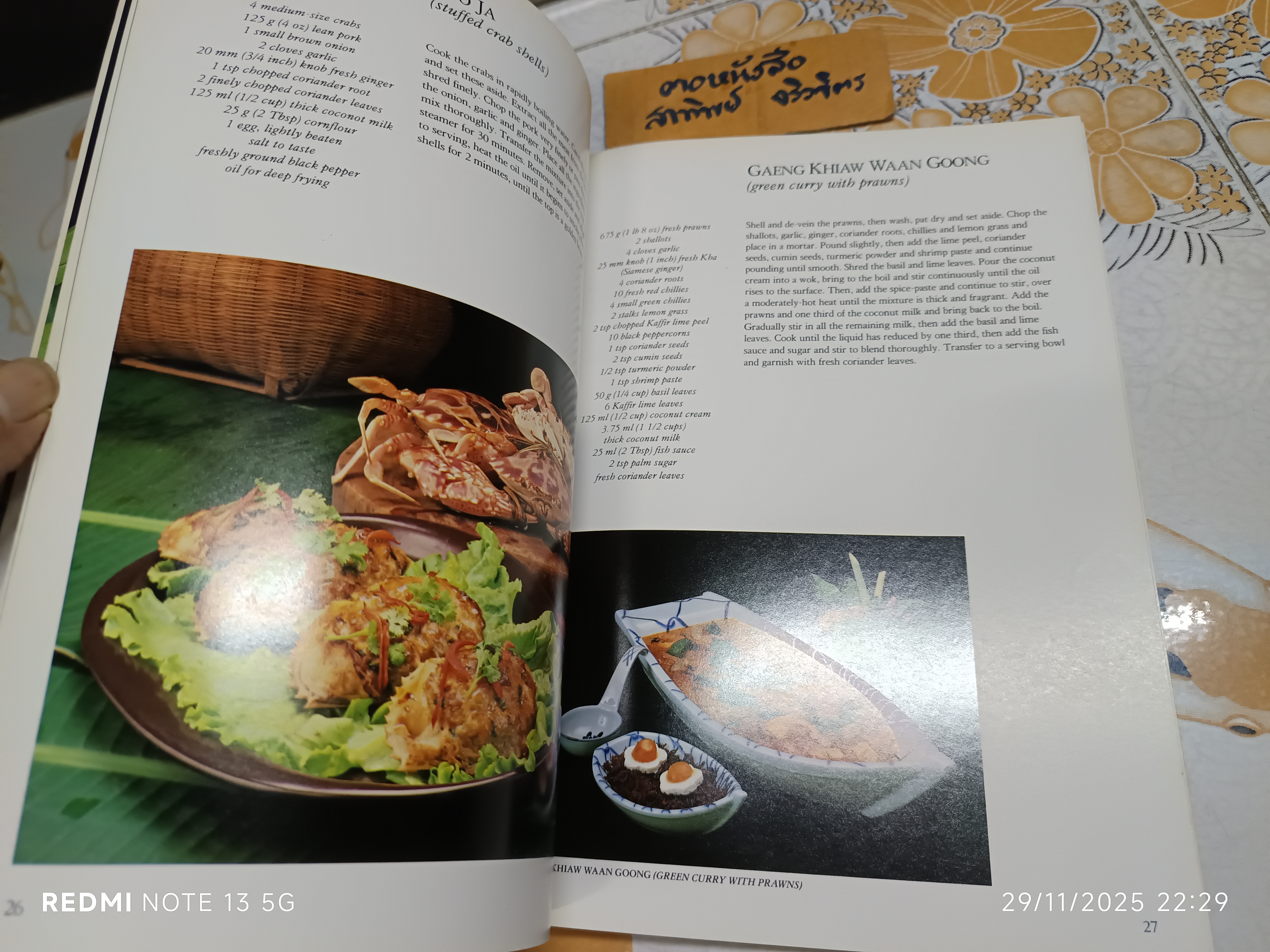 The Best of Thai Cooking (ฉบับภาษาอังกฤษ) By Chalie Amatyakul (พิมพ์ปี 1987)