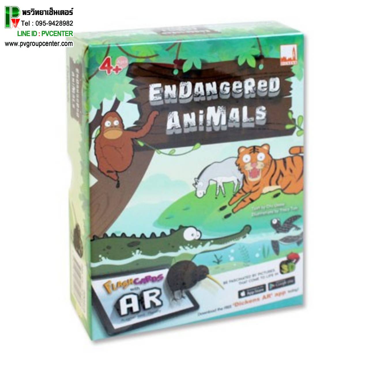 บัตรภาพ AR Dickens : Endangered Animals