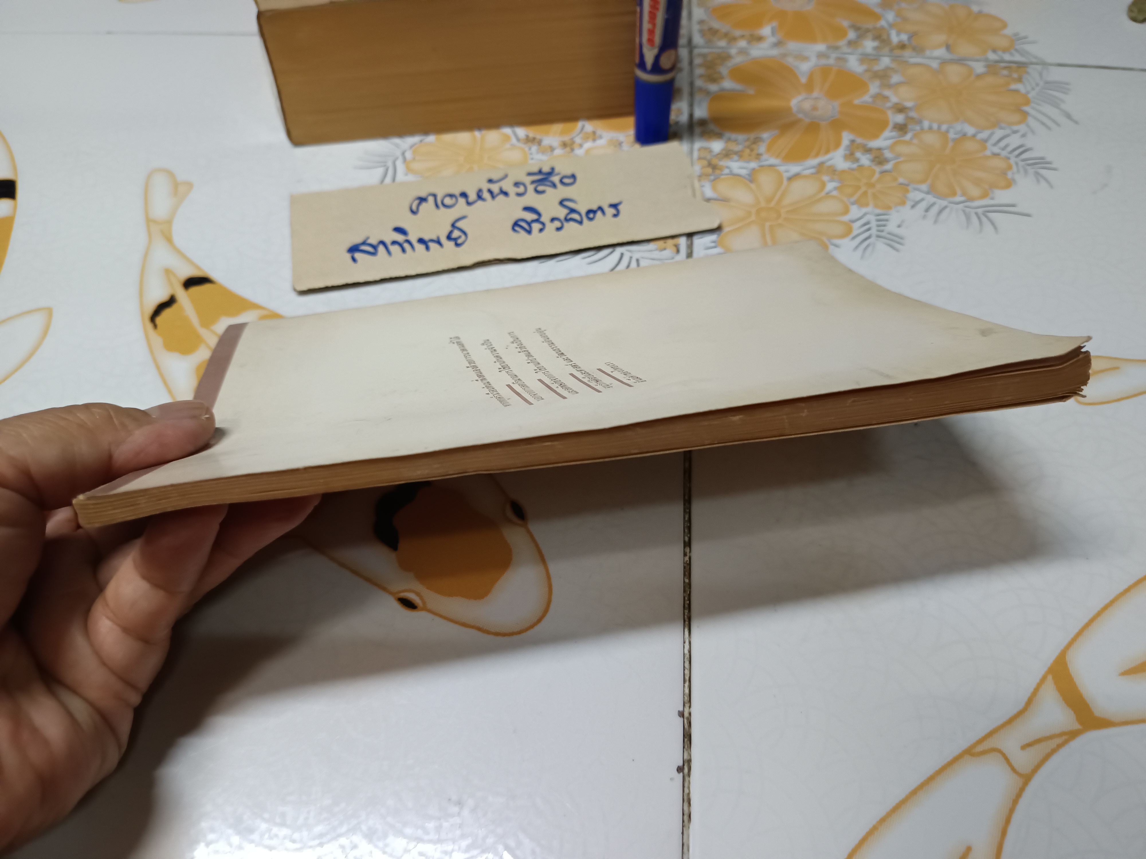 คู่มือการนวดไทย โครงการฟื้นฟูการนวดไทย จัดพิมพ์โดยสำนักพิมพ์หมอชาวบ้านพิมพ์ปีพ.ศ 2528 **สินค้าหมด*"