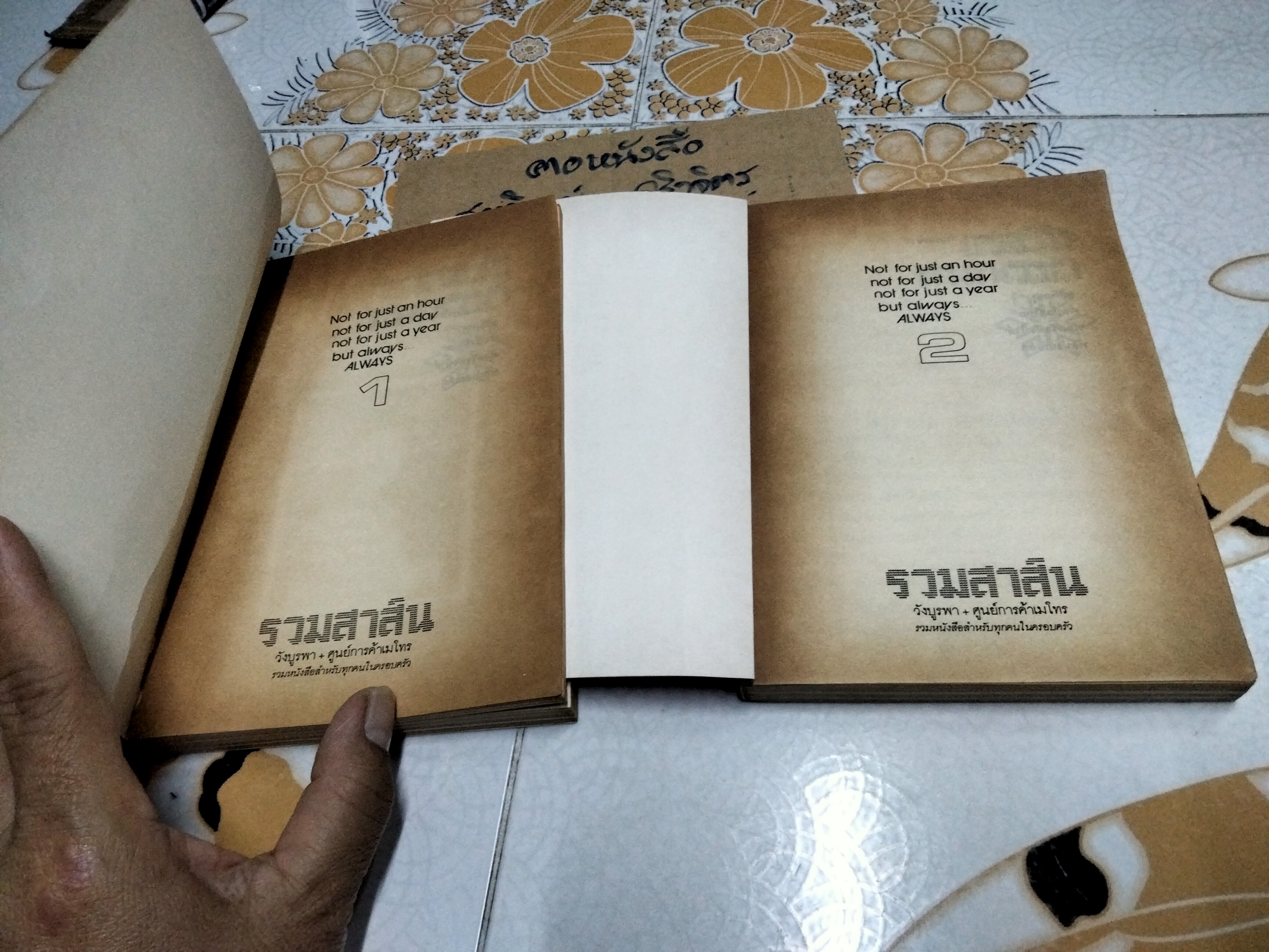 แรงรัก (2 เล่มจบ) กนกเรขา **สินค้าหมด**