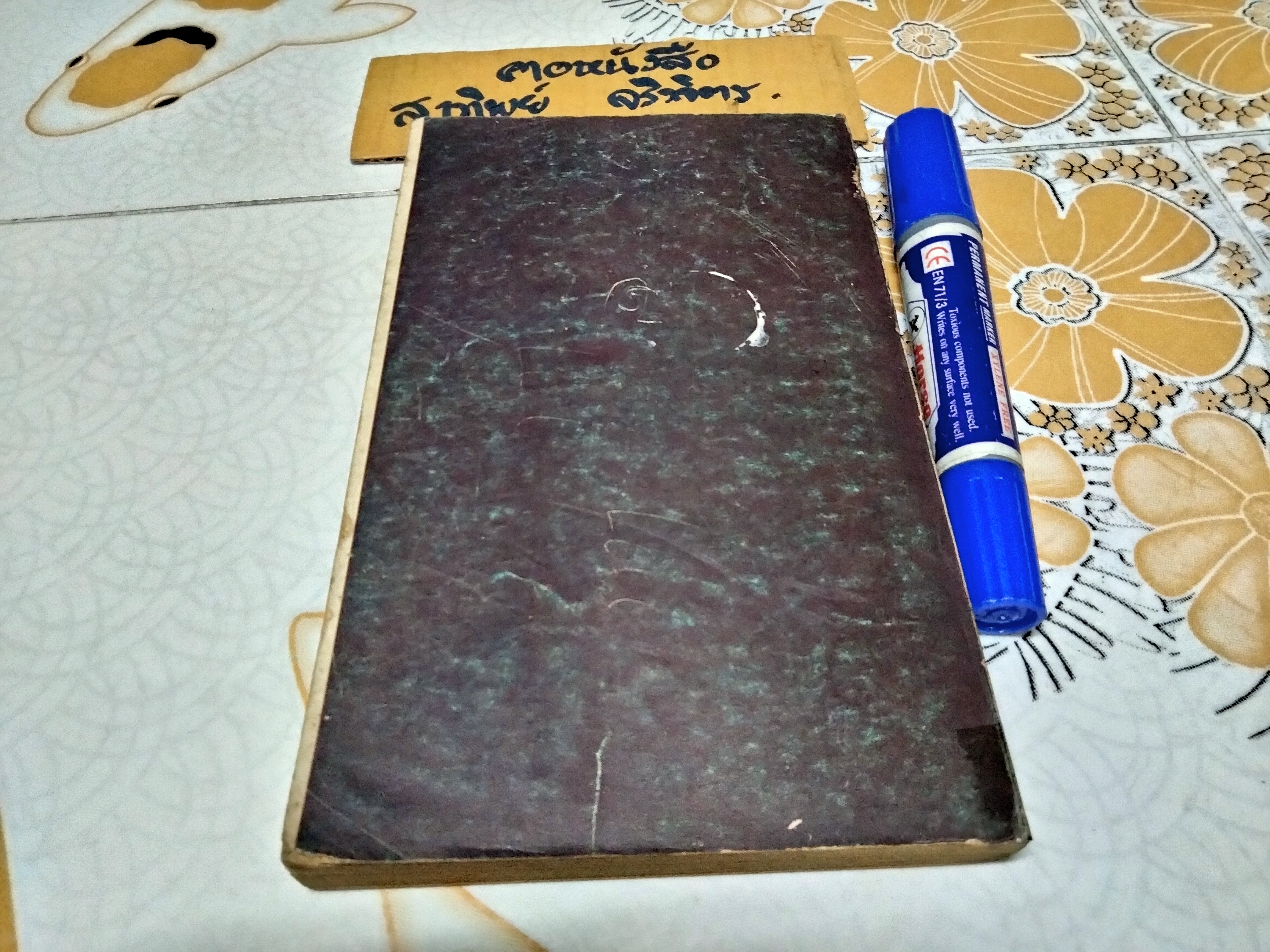 อยู่กับลามะ (LIVING WITH LAMA) ผลงานของ ด.ร.ที.ลับซัง รัมปา (T. Lobsang Rampa) แปลโดย เกษม พันธุมัย **สินค้าหมด**