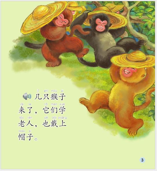 หนังสือการ์ตูนอ่านนอกเวลานิทานพื้นบ้านจีน(ระดับเริ่มต้น) ชายชรากับเจ้าจ๋อ + CD 中文小书架—汉语分级读物（入门级）：民间故事 老人和猴子（含1CD-ROM）The Chinese Library Series - Chinese Graded Readers (Beginner): Folktales - The Old Man and the Monkey + CD