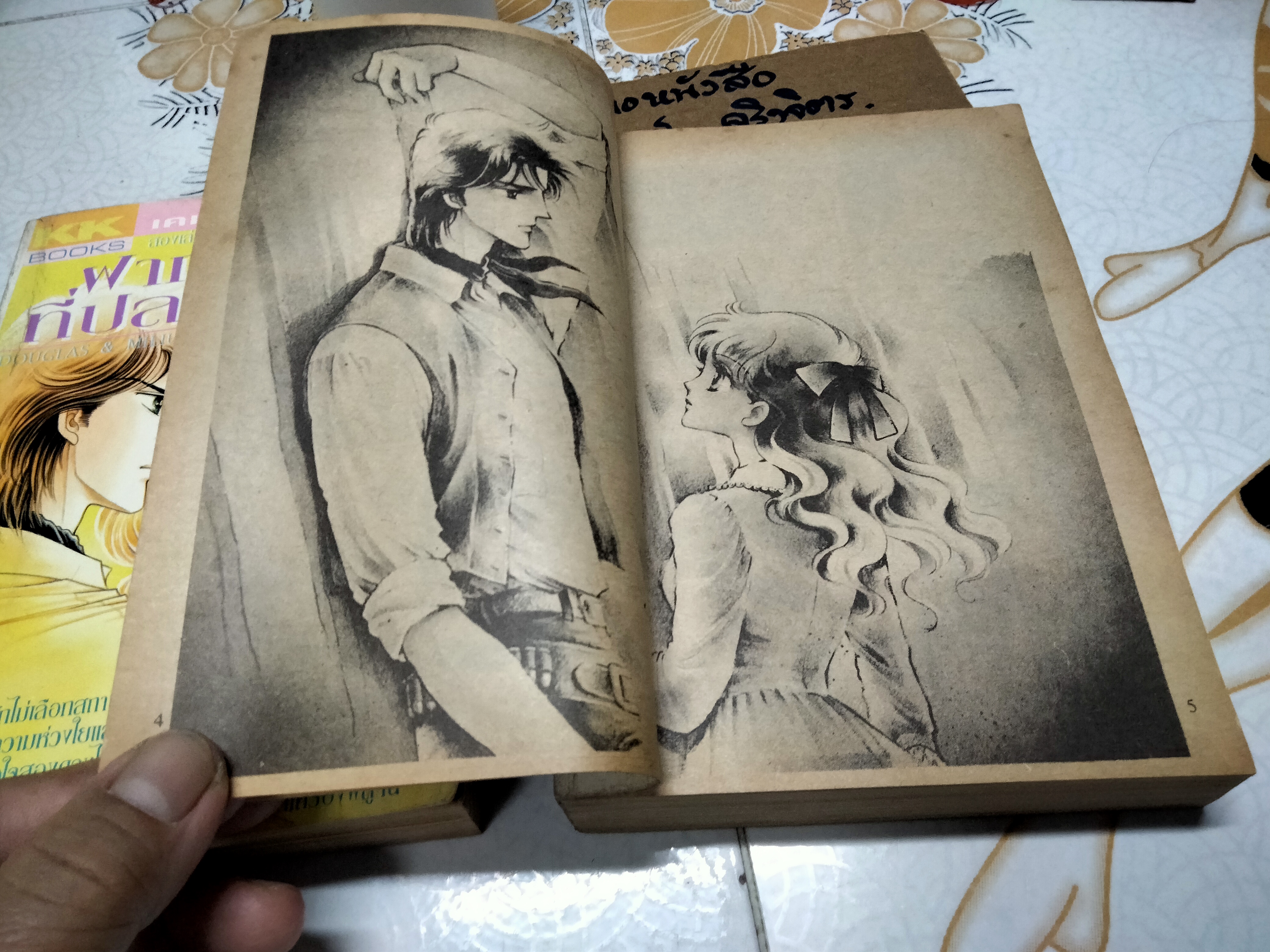 หนังสือการ์ตูน ฝากรักไว้ที่ปลายเวลา (2เล่มจบครบชุด) โดยฮิคาวะ เคียวโกะ **สินค้าหมด**