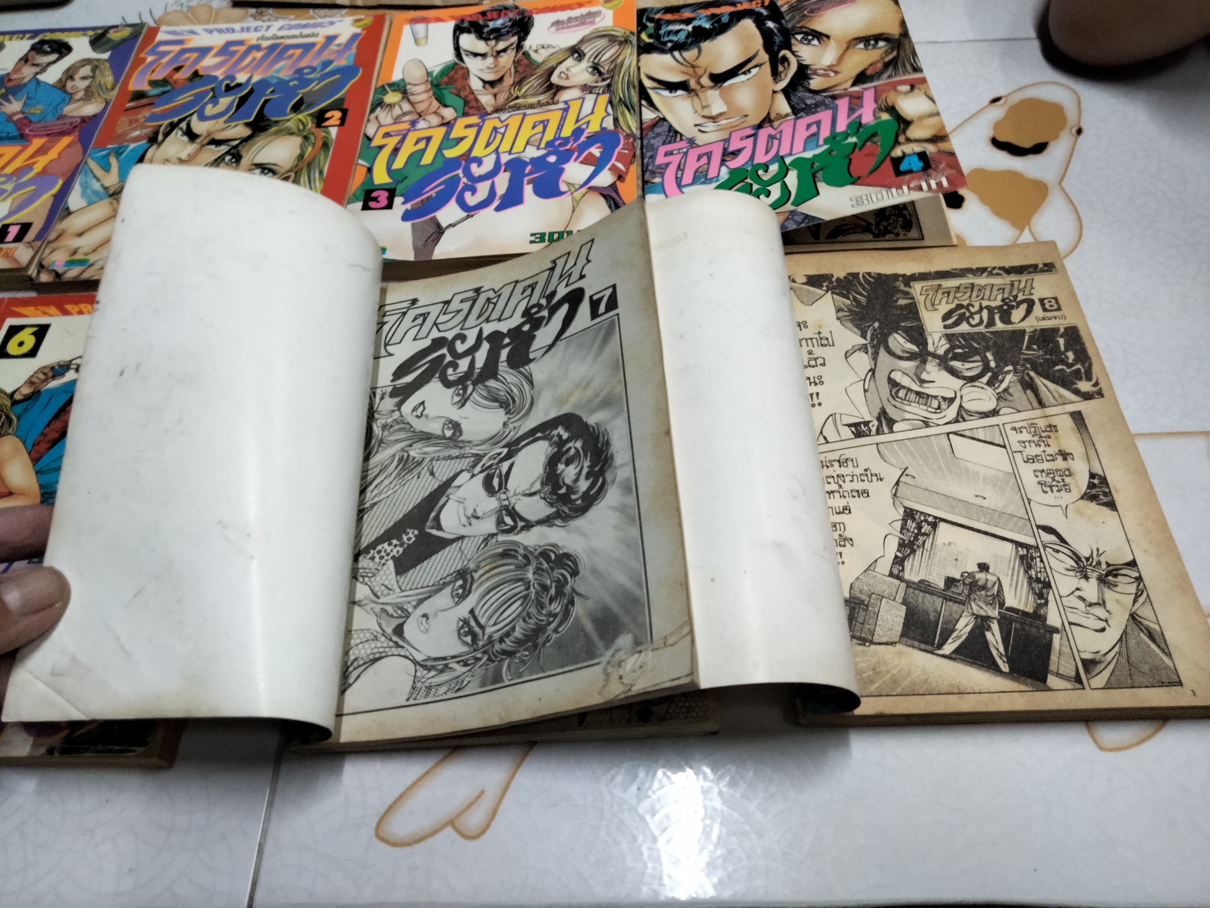 โคตรคนระห่ำ 8 เล่มจบ - สนพ. New Project Comics **สินค้าหมด**