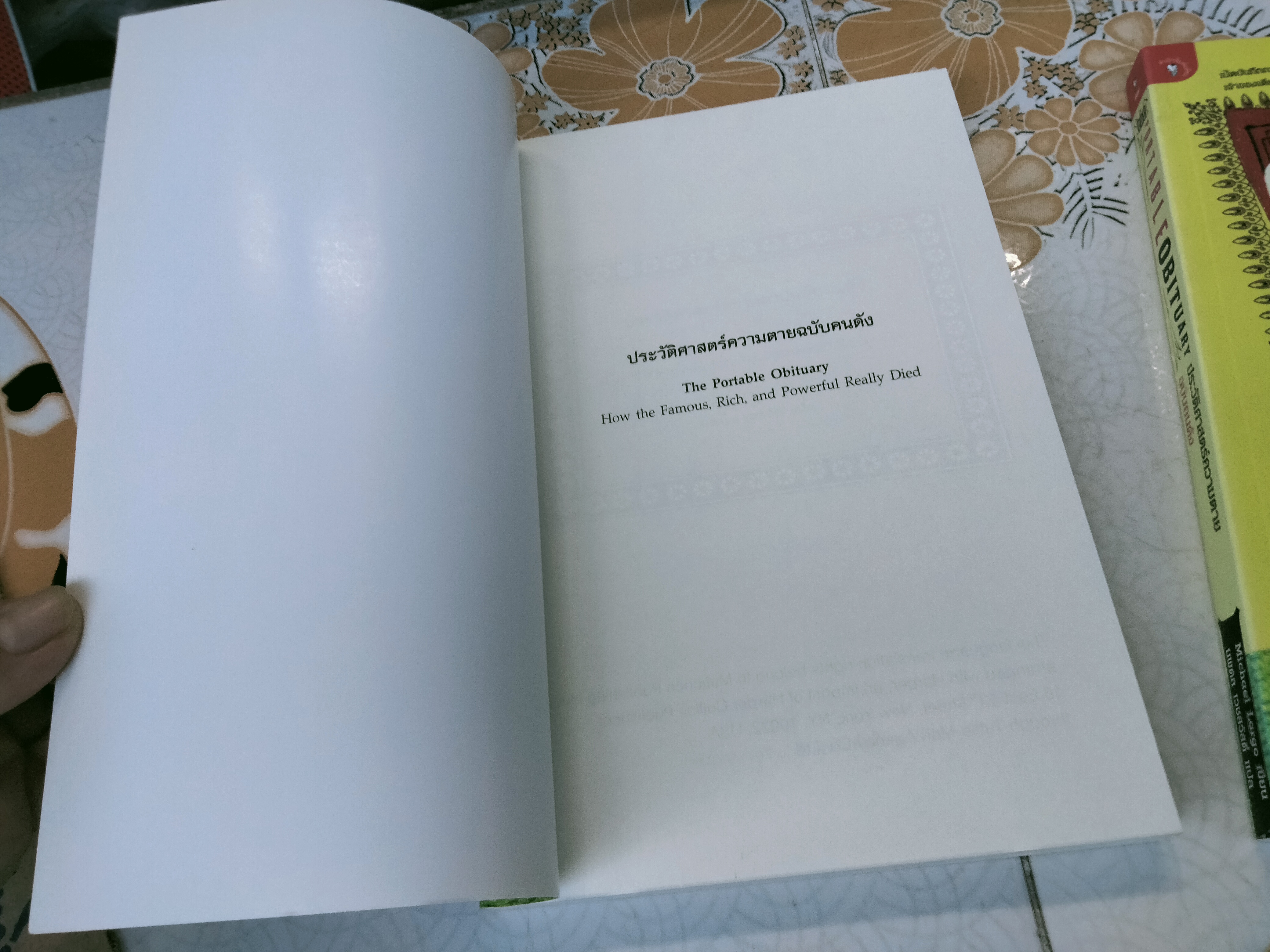 ประวัติศาสตร์ความตายฉบับคนดัง (The Portable Obituary Michael Largo เขียน , นพดล เวชสวัสดิ์ แปล