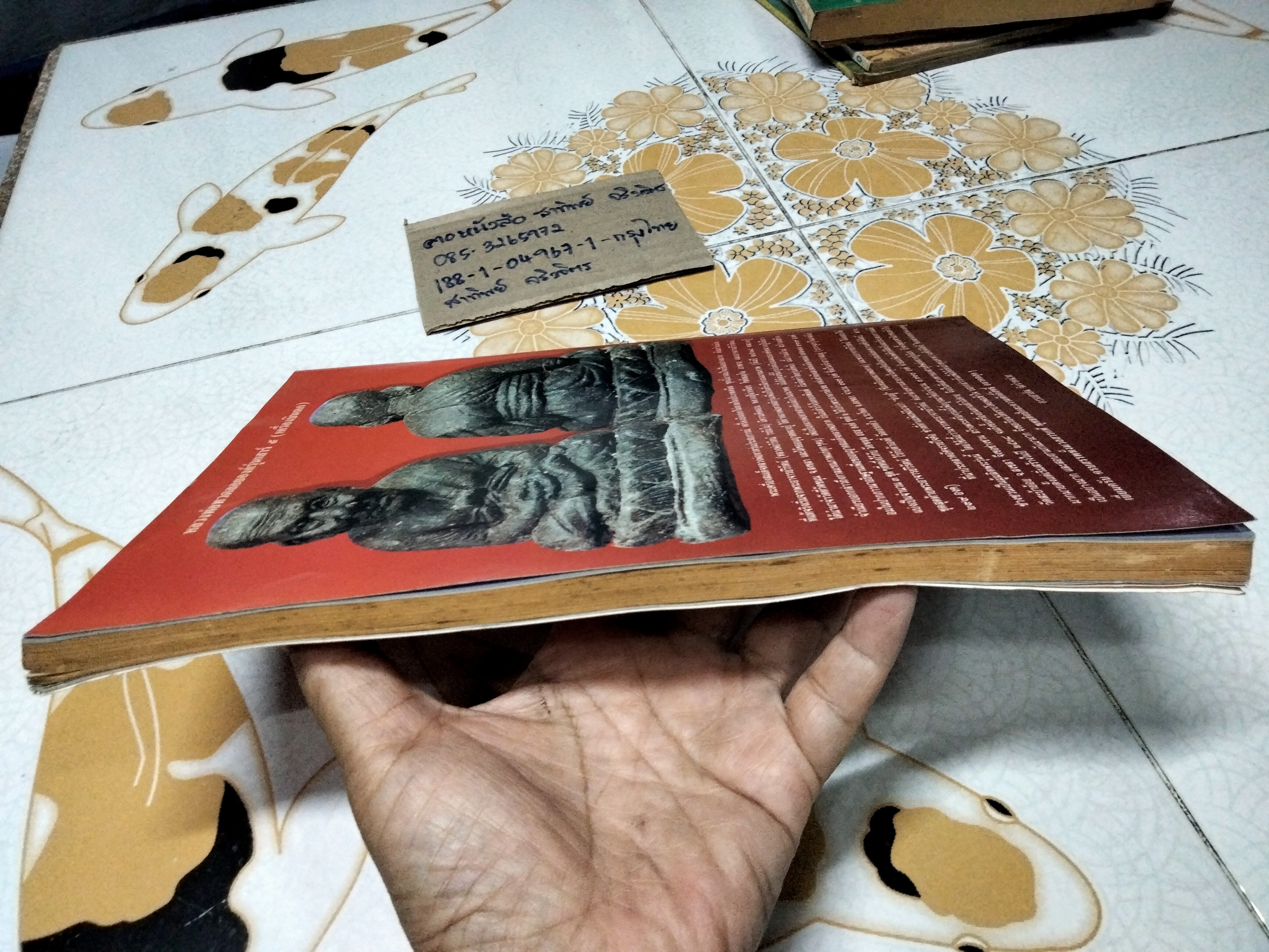 หนังสือสมเด็จหลวงพ่อทวด - บันทึกประวัติ "สมเด็จหลวงพ่อทวด" โดยละเอียดพร้อมภาพพระเครื่องรวม 14 วัด จัดทำโดย ทรงพล มากชูชิต