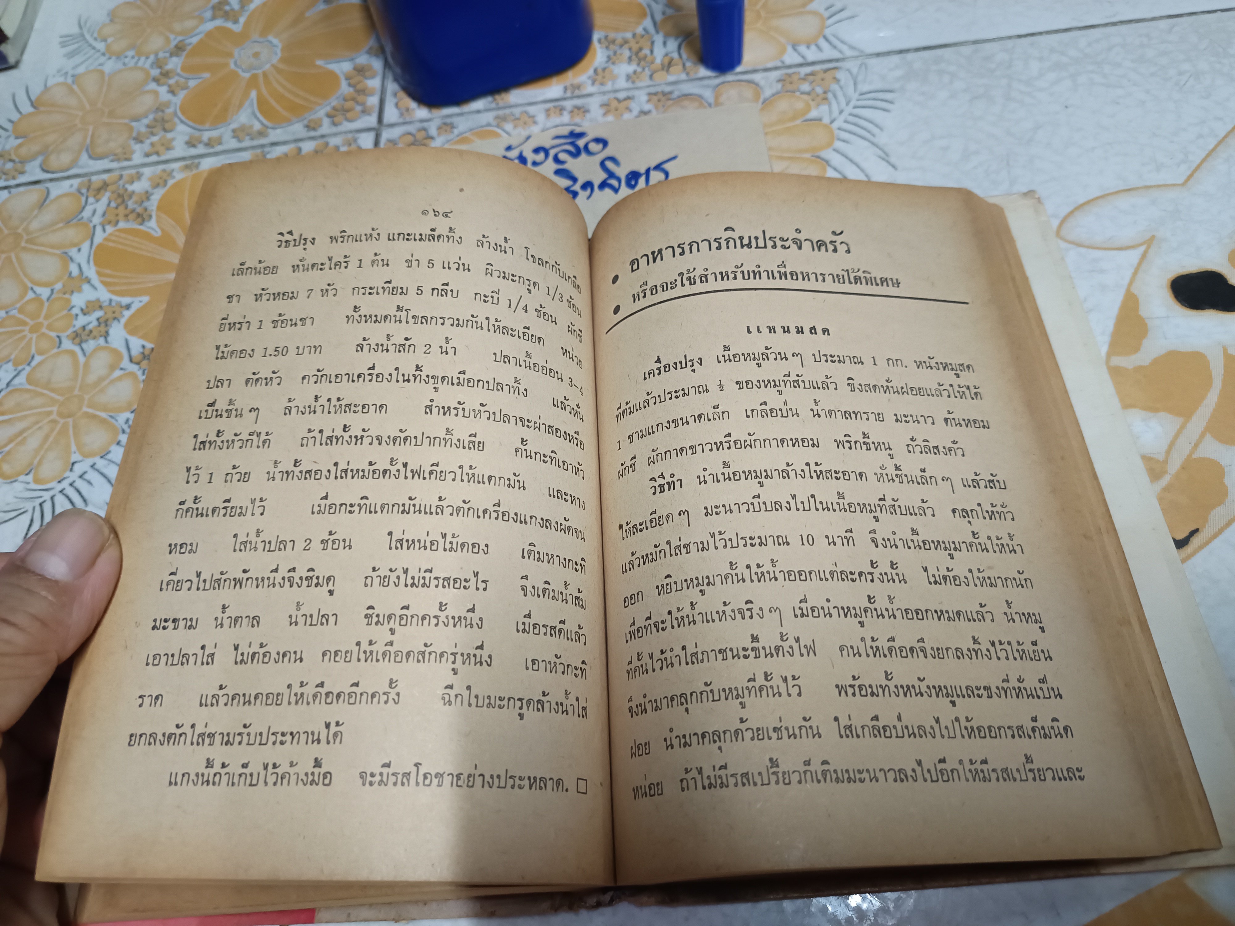 สารพัดปัญหา ฉบับคู่มือประชาชน / สุขสันติ์ สมพงษ์ จัดทำและรวบรวม ไม่ระบุปีที่พิมพ์
