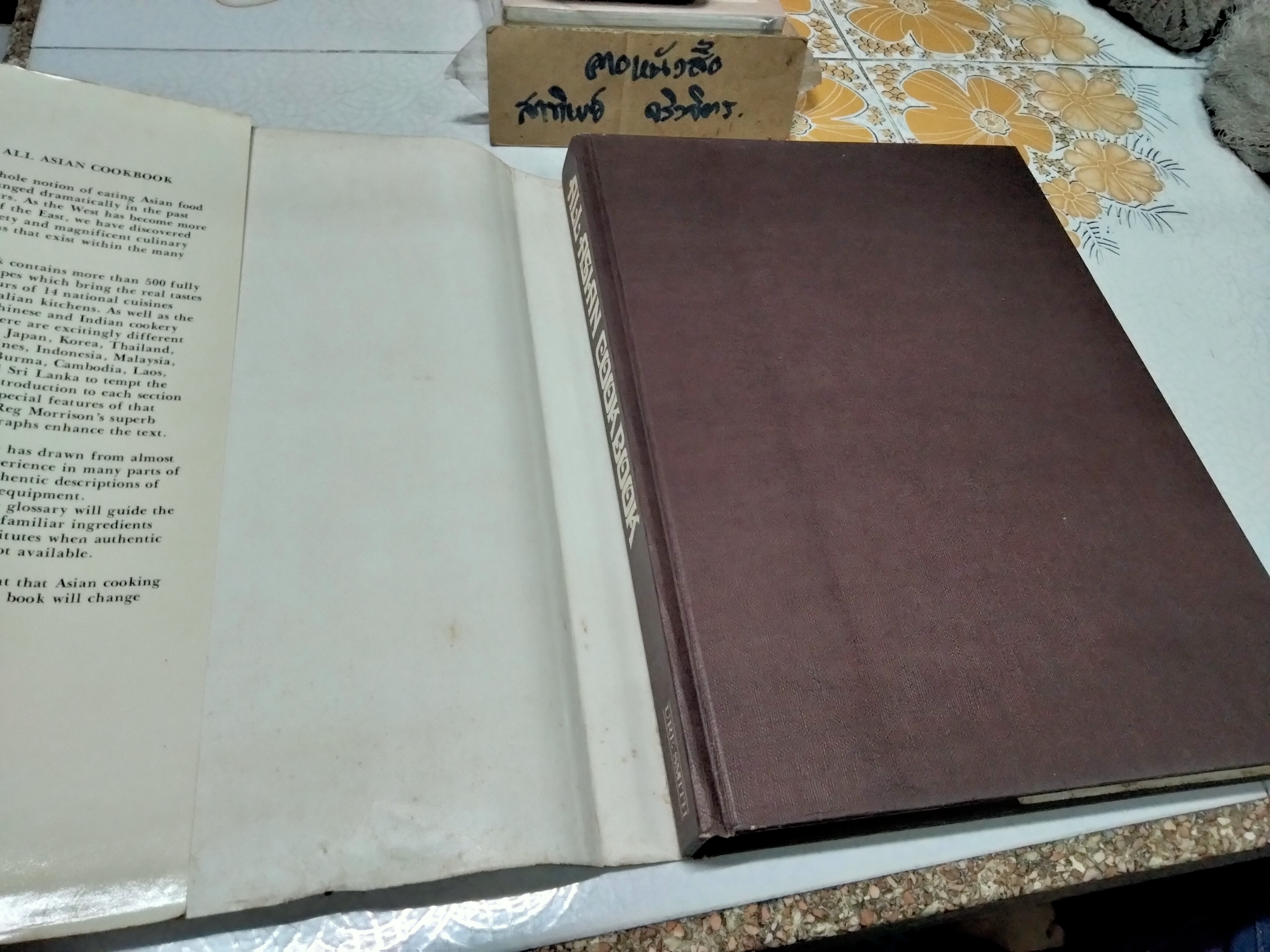 ALL ASIAN COOKBOOK BY JACKI PASSMORE