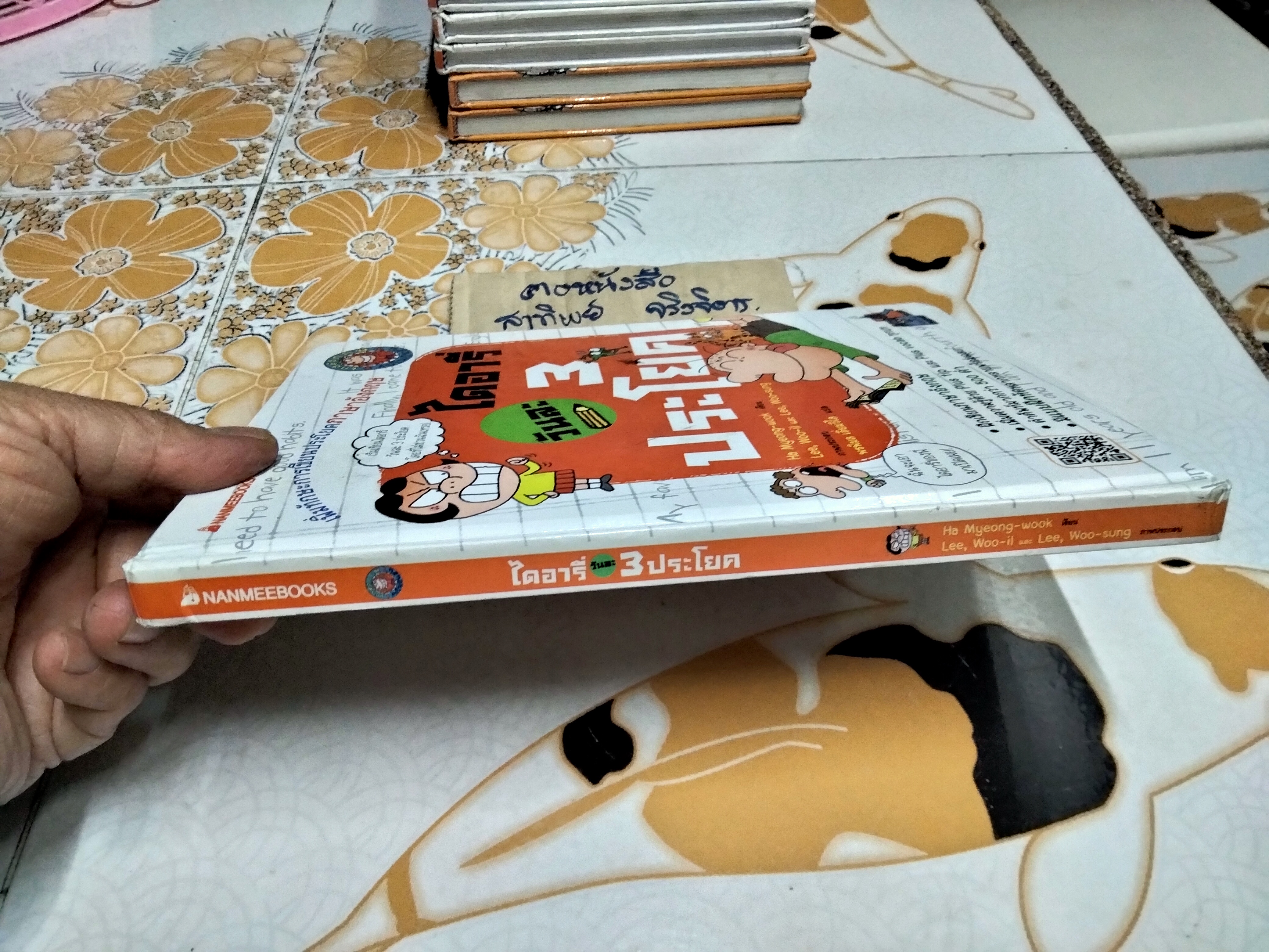 ไดอารี่วันละ 3 ประโยค (ปกแข็ง)