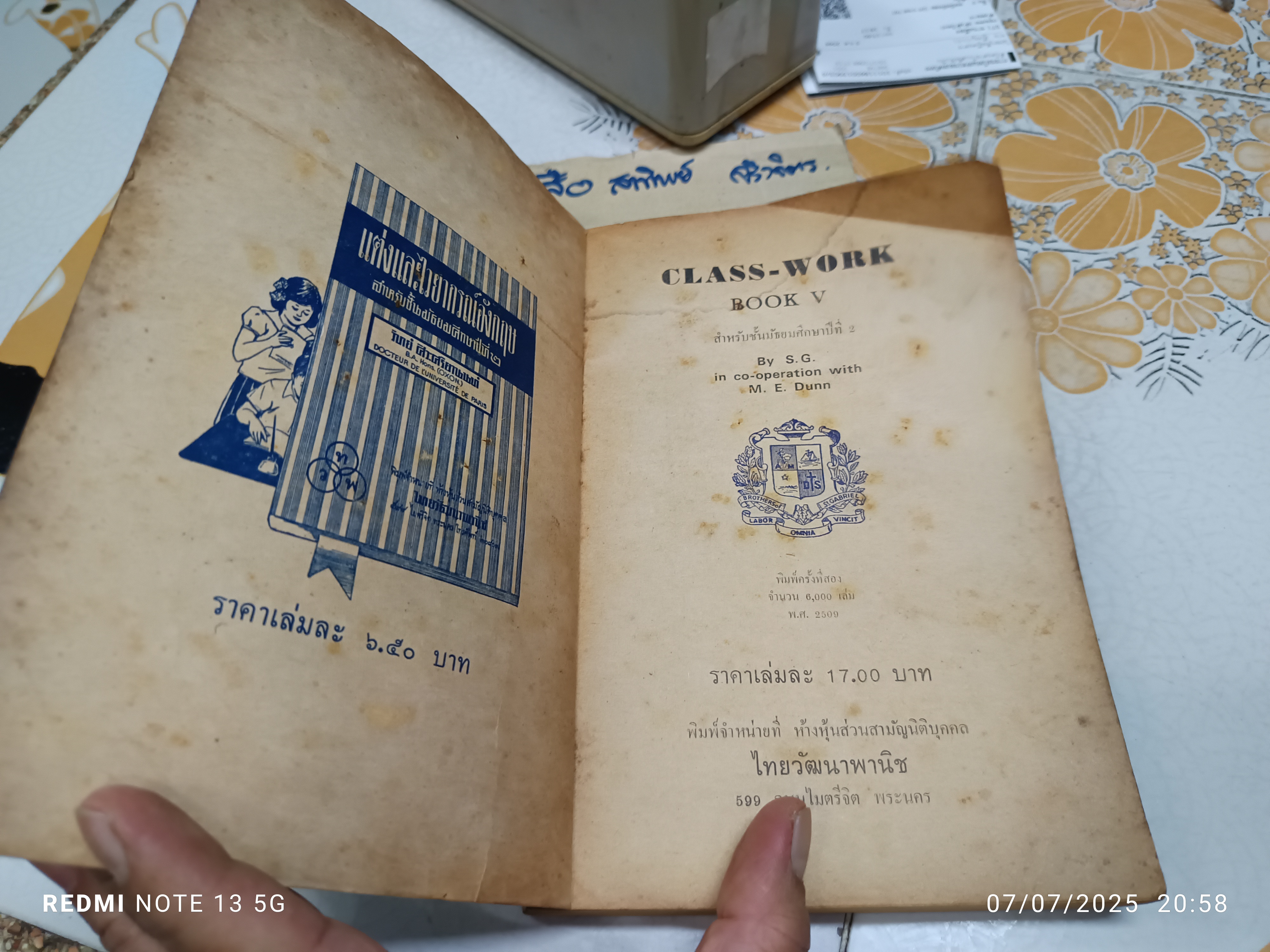 CLASS-WORK Book V หนังสือเรียนภาษาอังกฤษสำหรับนักเรียนชั้นมัธยมศึกษาปีที่ 2 By S. G. in co-operation with M. E. Dunn **สินค้าหมด**