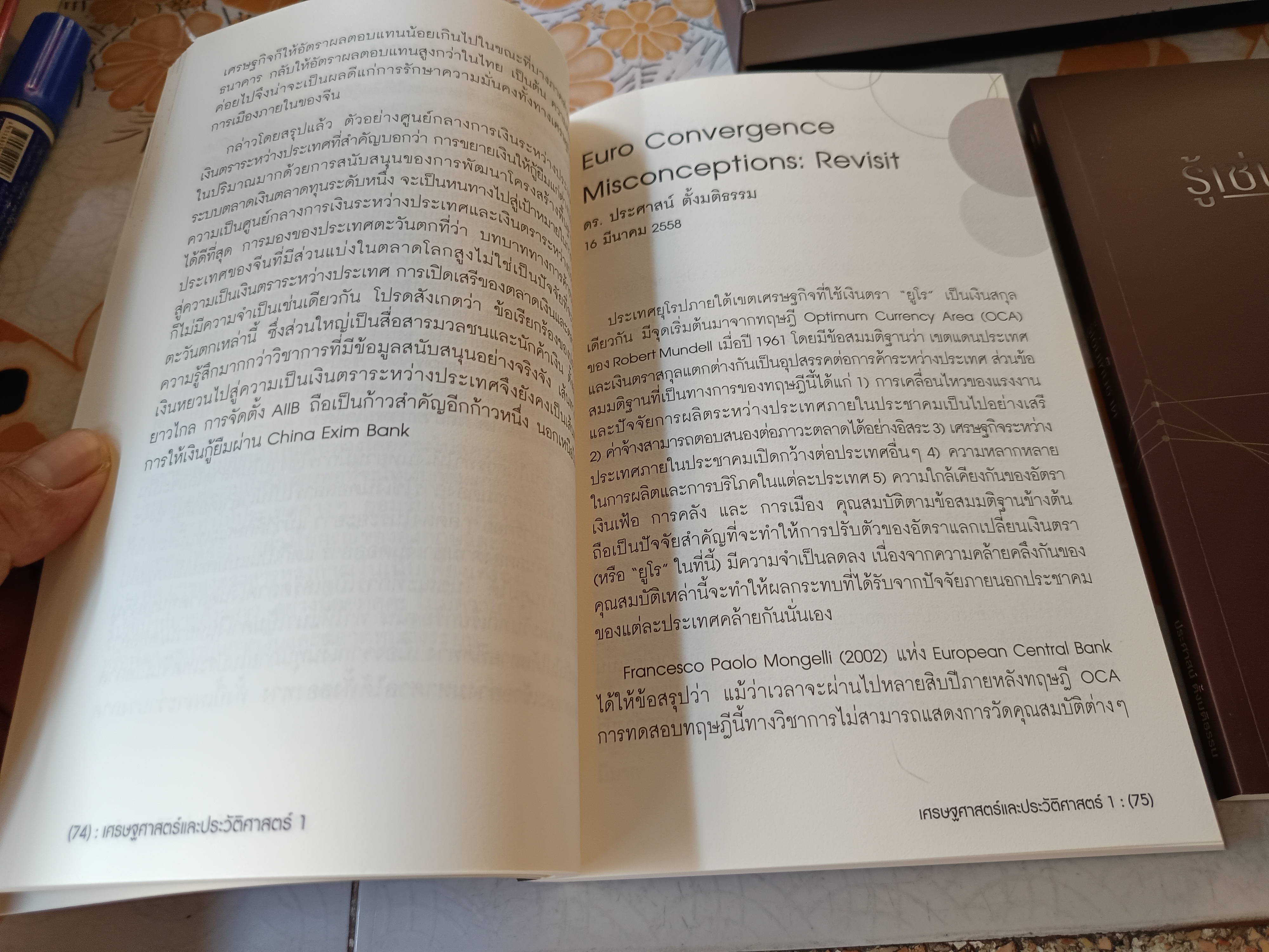 รู้แจ้งเห็นจริง+รู้เช่นเห็นชาติ รวม 2 เล่ม (Box Set) โดย ประศาสน์ ตั้งมติธรรม พิมพ์ปีพ.ศ 2559 **สินค้าหมด**