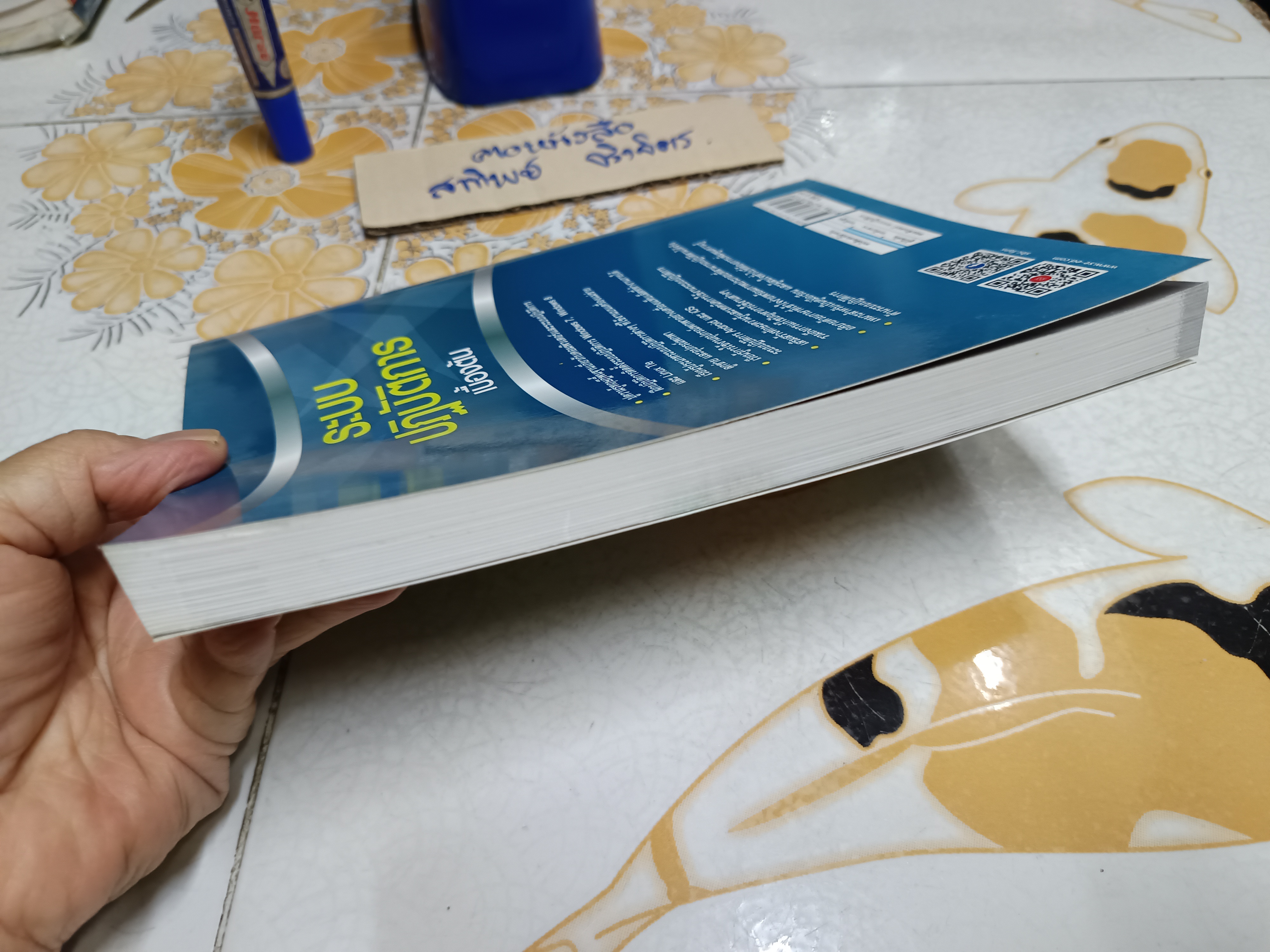 ระบบปฏิบัติการเบื้องต้น