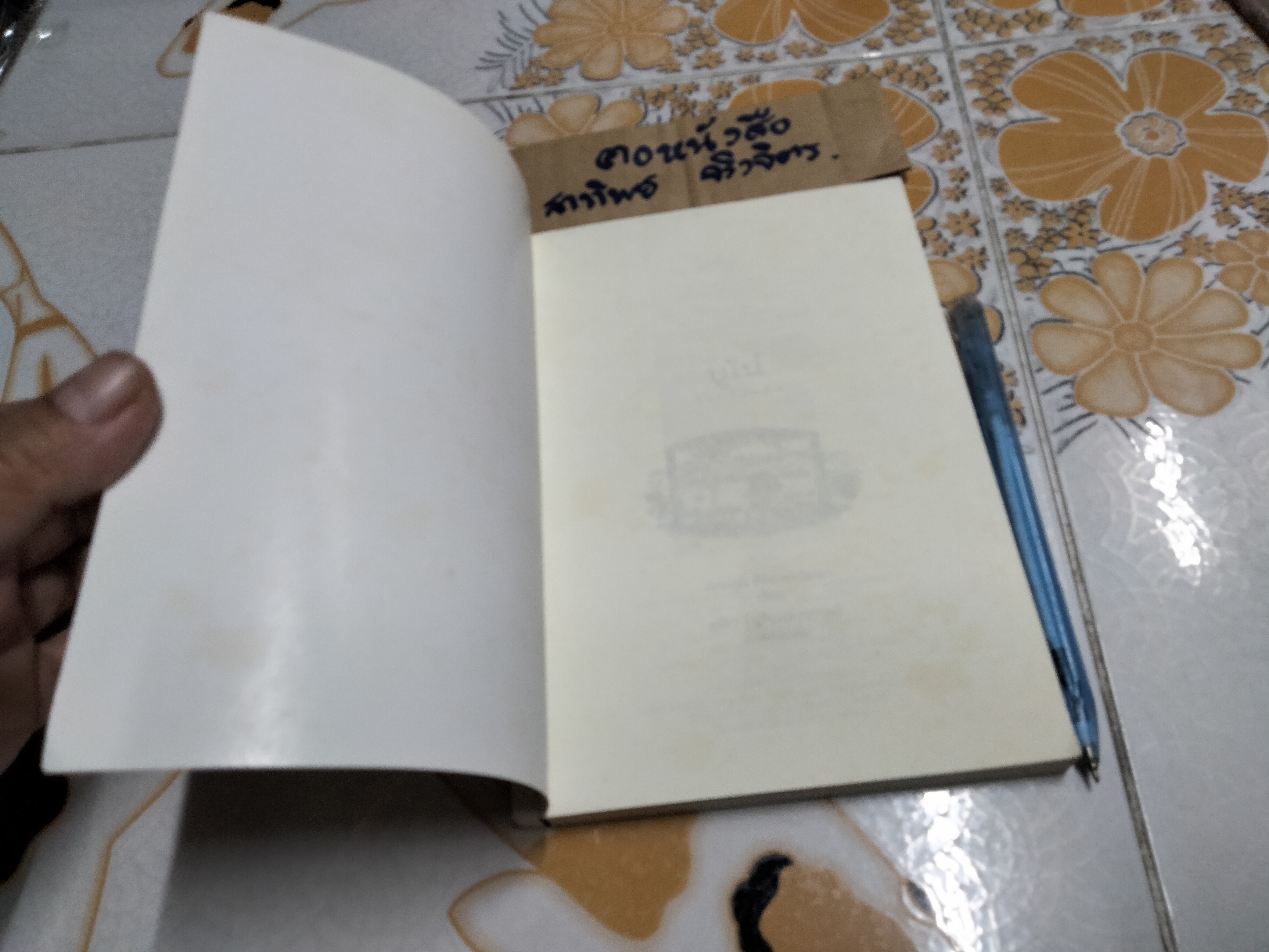 บูโน่ คนกลิ่นหญ้า - ภาคภูมิ ศิริอาชาวัฒนา เขียน (พิมพ์ครั้งที่ 2 สนพ.แม่ไก่ขยัน)**สินค้าหมด**