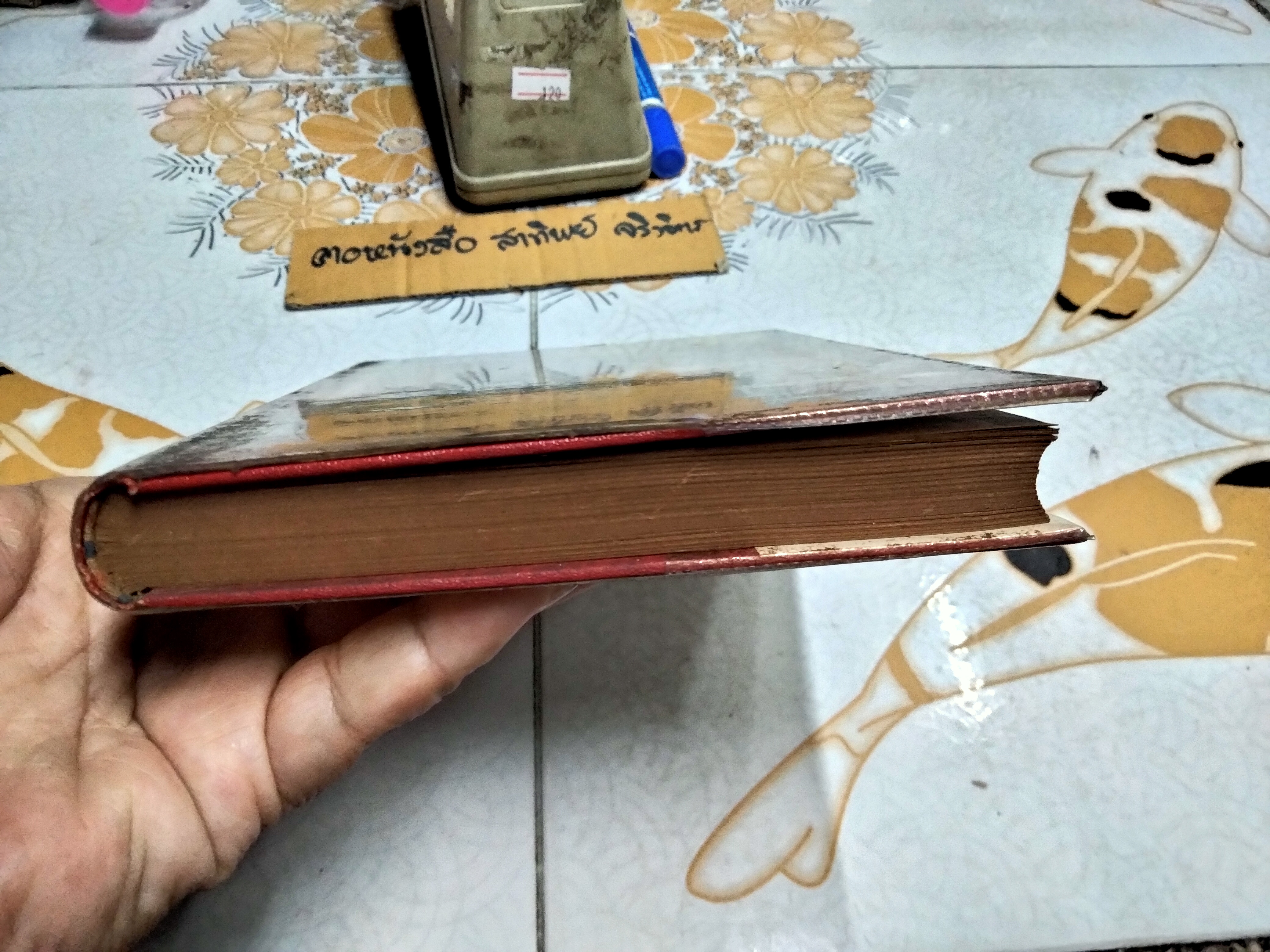 วิธีดูลายคราม-เบญจรงค์ ดูพระพุทธรูปโบราณแท้-ปลอม โดย ป.เหมชะญาติ พิมพ์ พ.ศ. 2517