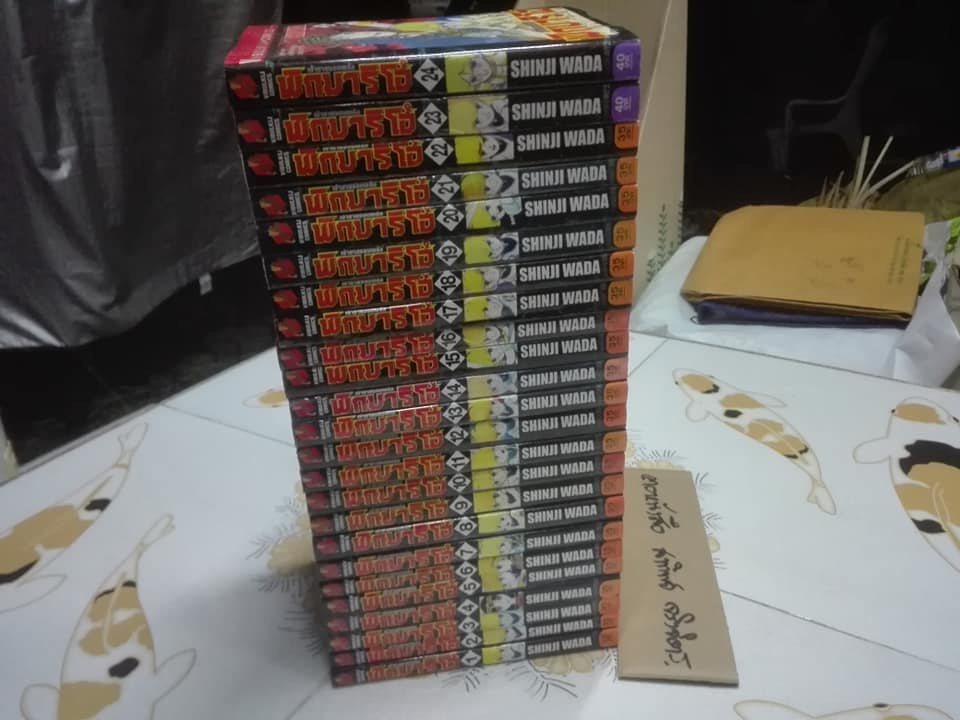 พิกมาริโอ้ เจ้าชายจอมพลัง 24 เล่มจบ (มือหนึ่ง ค้างสต็อก) **สินค้าหมด**