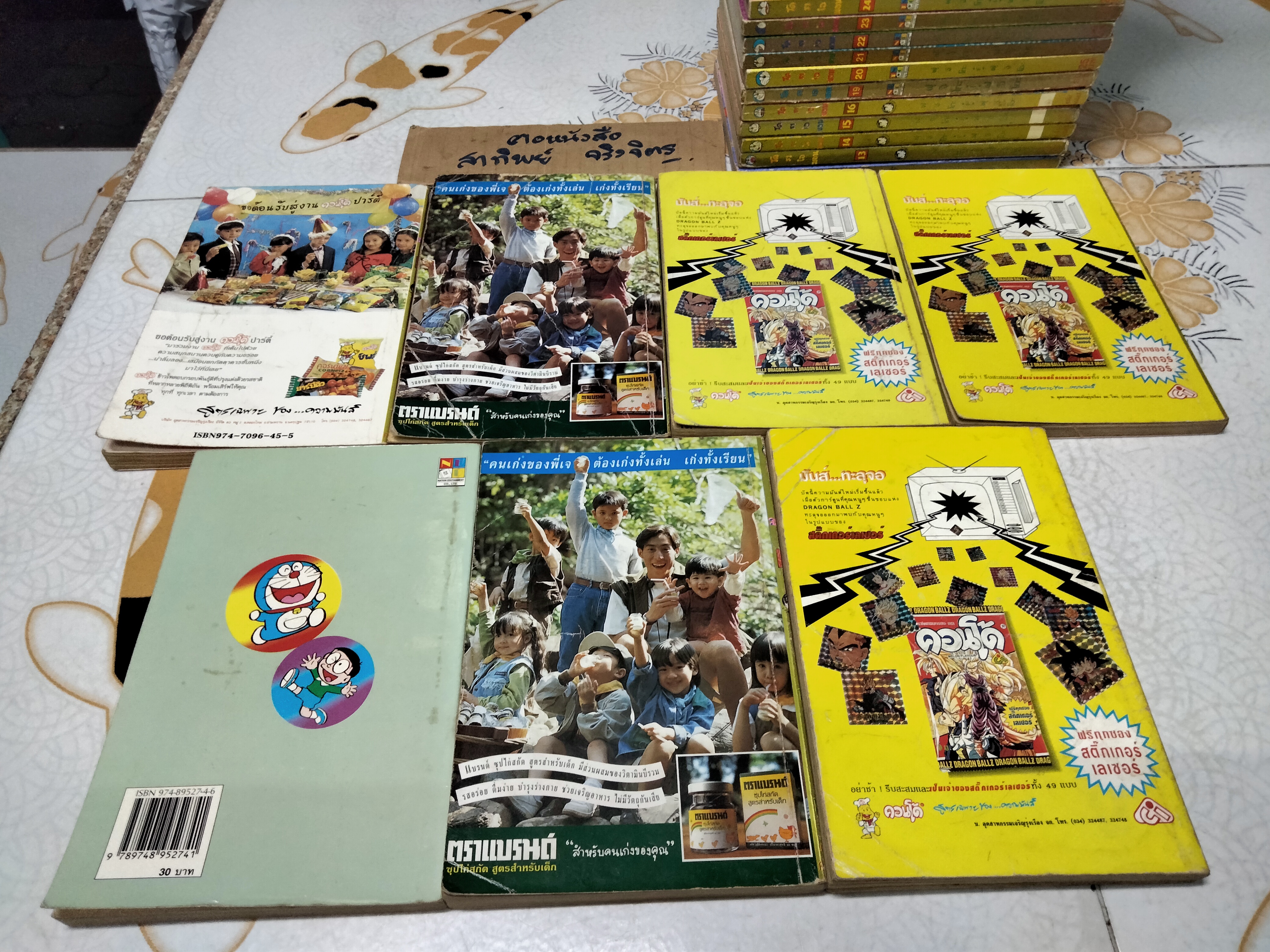 โดราเอมอน สันสีทอง (1-45) มีไม่ครบ มีแค่ 42 เล่ม ขาด 12,17,18 **สินค้าหมด**