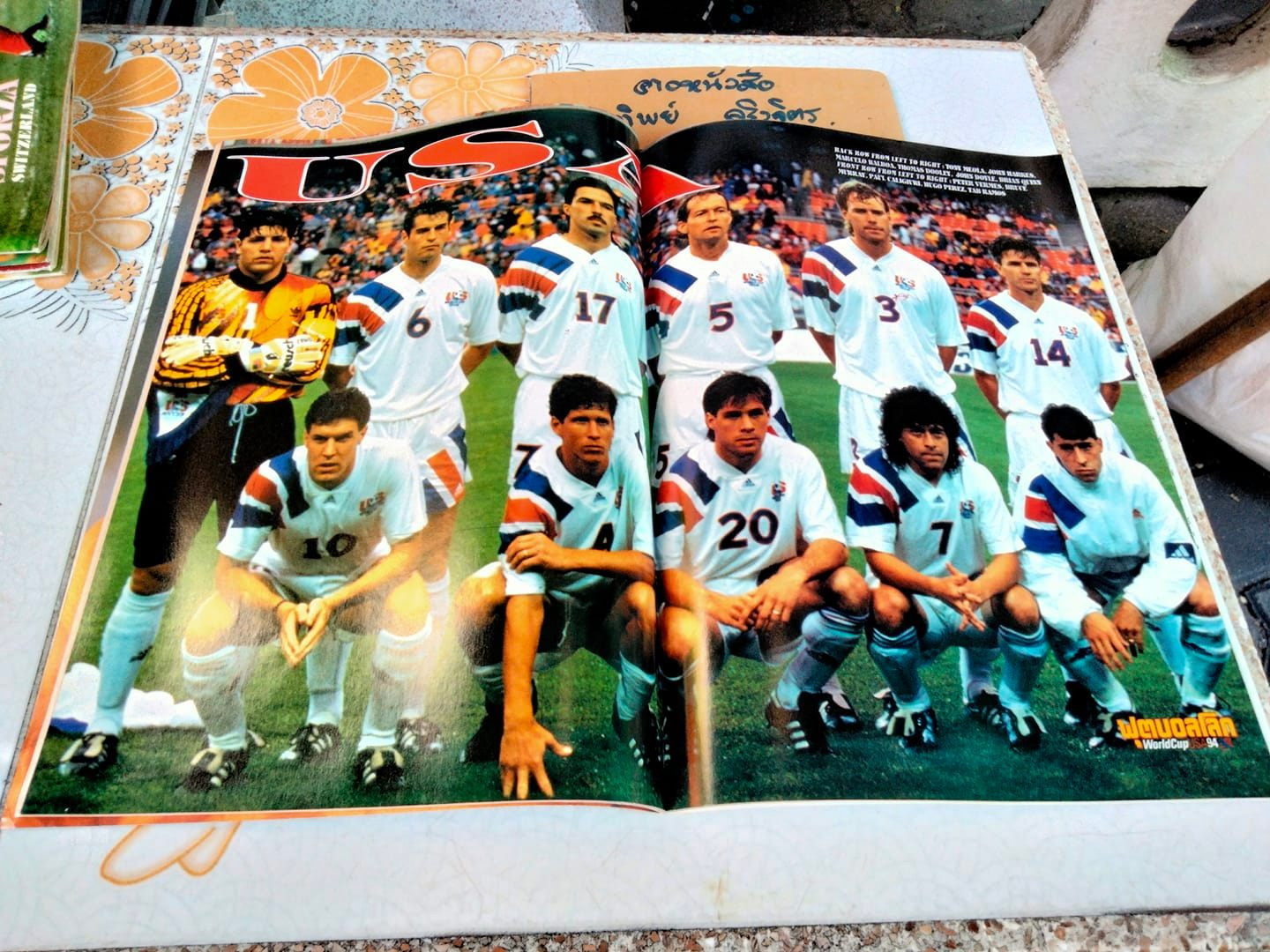 ฟุตบอลโลก WORLD CUP USA'94 ฉบับที่ 7