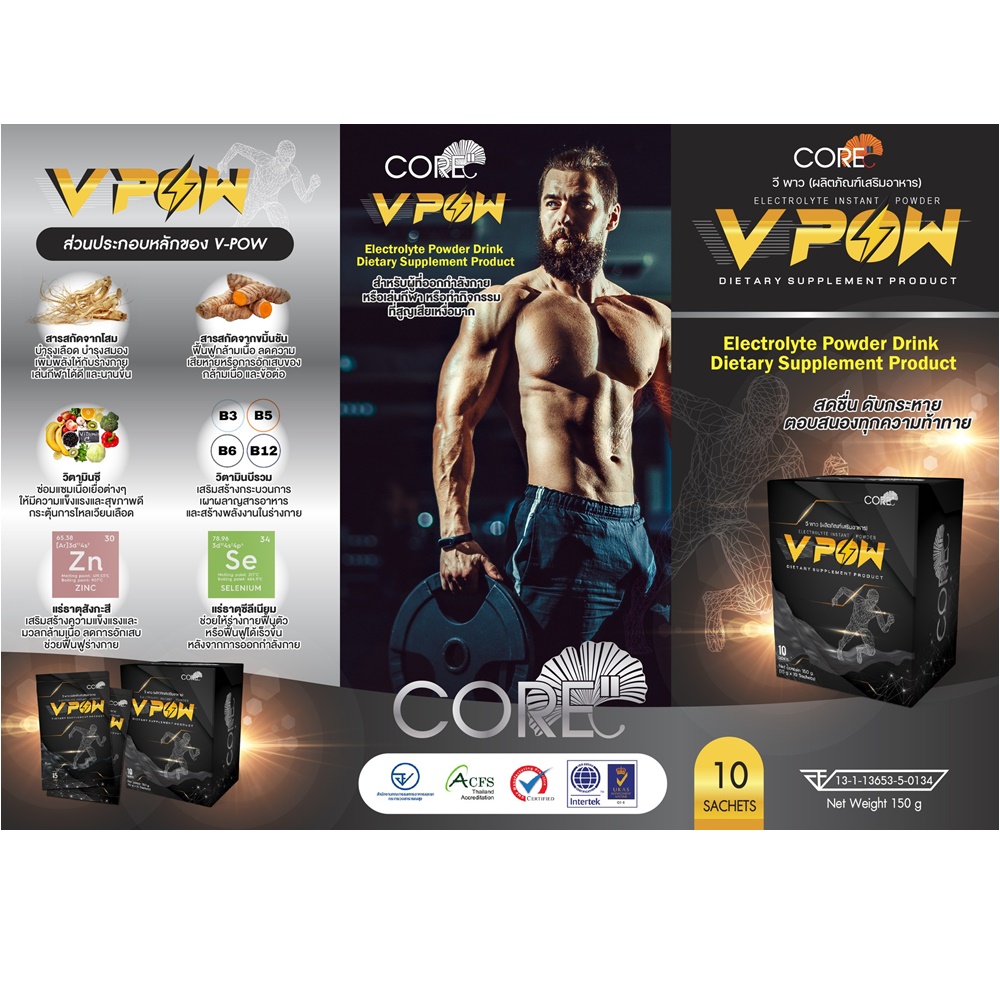 V POW Electrolyte Powder Drink ตัวช่วยเพิ่มพลังงาน ออกกำลังกายได้นานนานขึ้น (Z06)