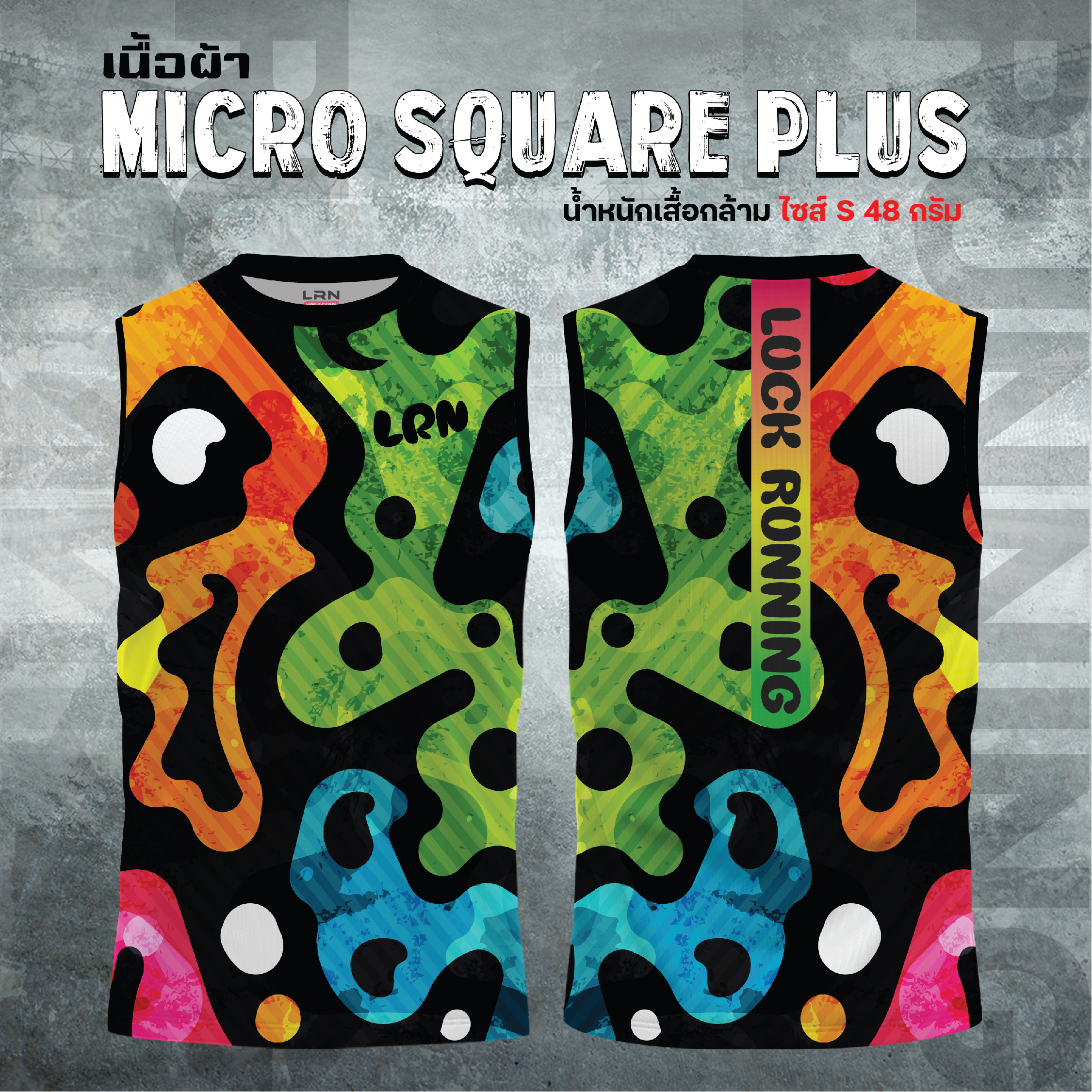 เสื้อวิ่งพิมพ์ลาย LRN เนื้อผ้า Micro Square Plus (MP04)