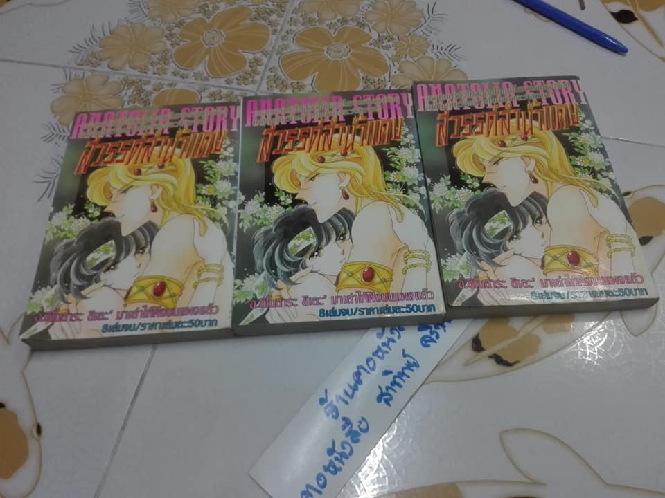 หนุ่มหน้าใส ขวัญใจสาวน้อย (3 เล่มจบ) - KAZUMI OHYA COLLECTION