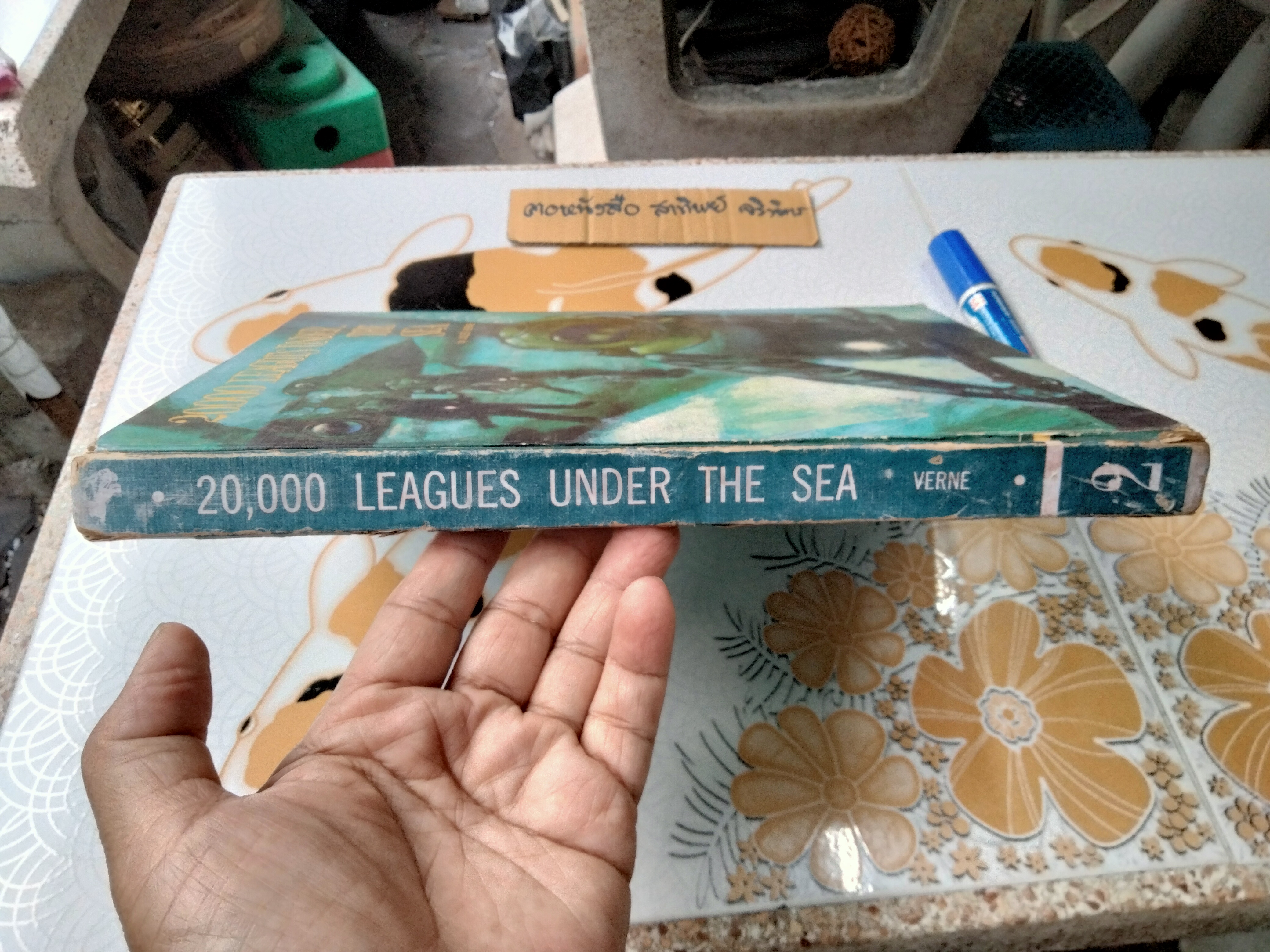 ใต้ทะเล 20,000 โยชน์ โดย จูลส์ เวิลล์ (Jules Verne) - 20,000 Leagues Under the Sea by Jules Verne