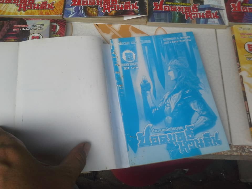 ตำนานยอดวีรบุรุษ ยอดยุทธ์หวนคืน (10 เล่มจบ) **สินค้าหมด**