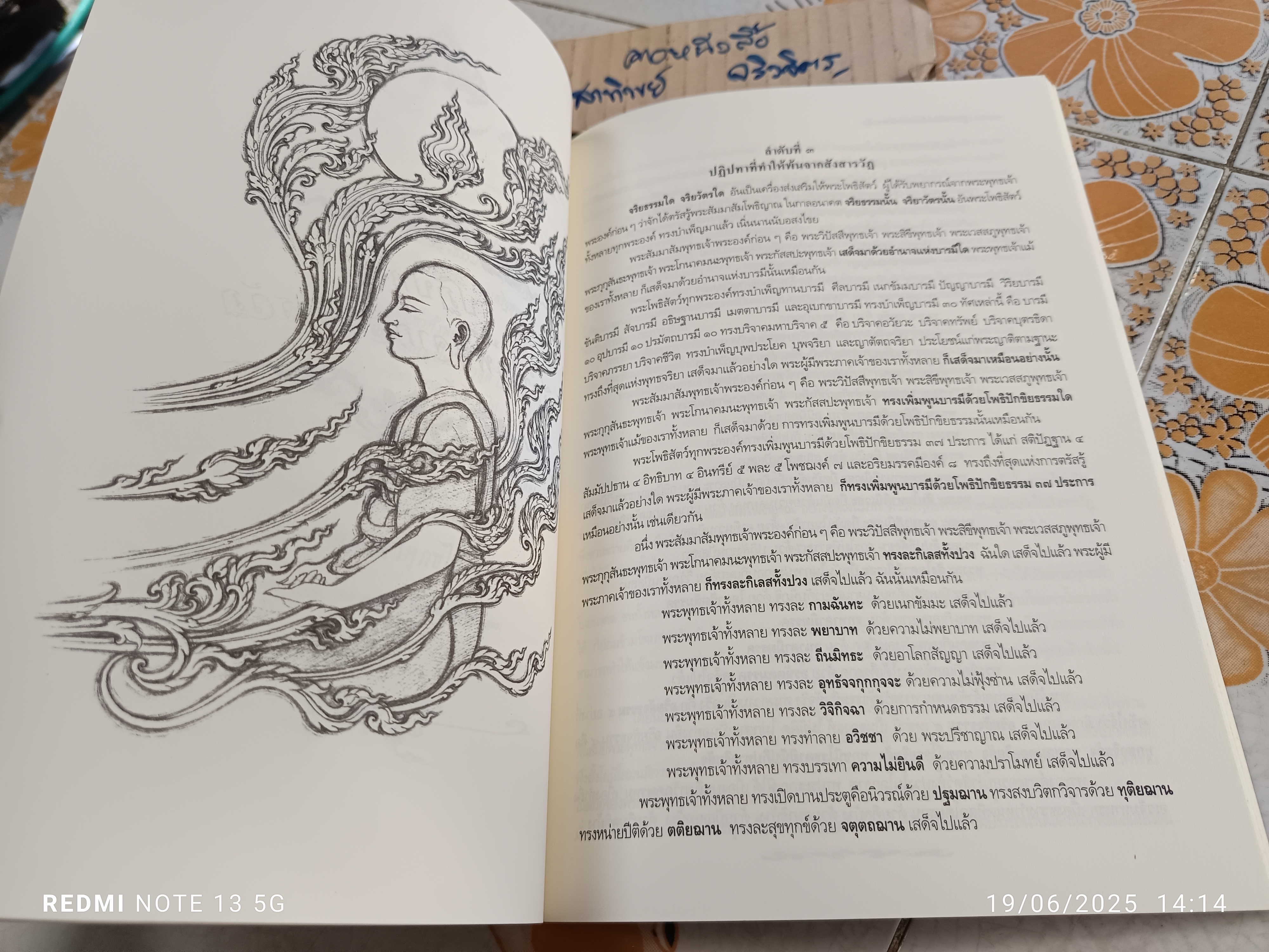 สังสารวัฏ โดย สุรีย์ มีผลกิจ พิมพ์ครั้งแรกพ.ศ 2553 **สินค้าหมด**