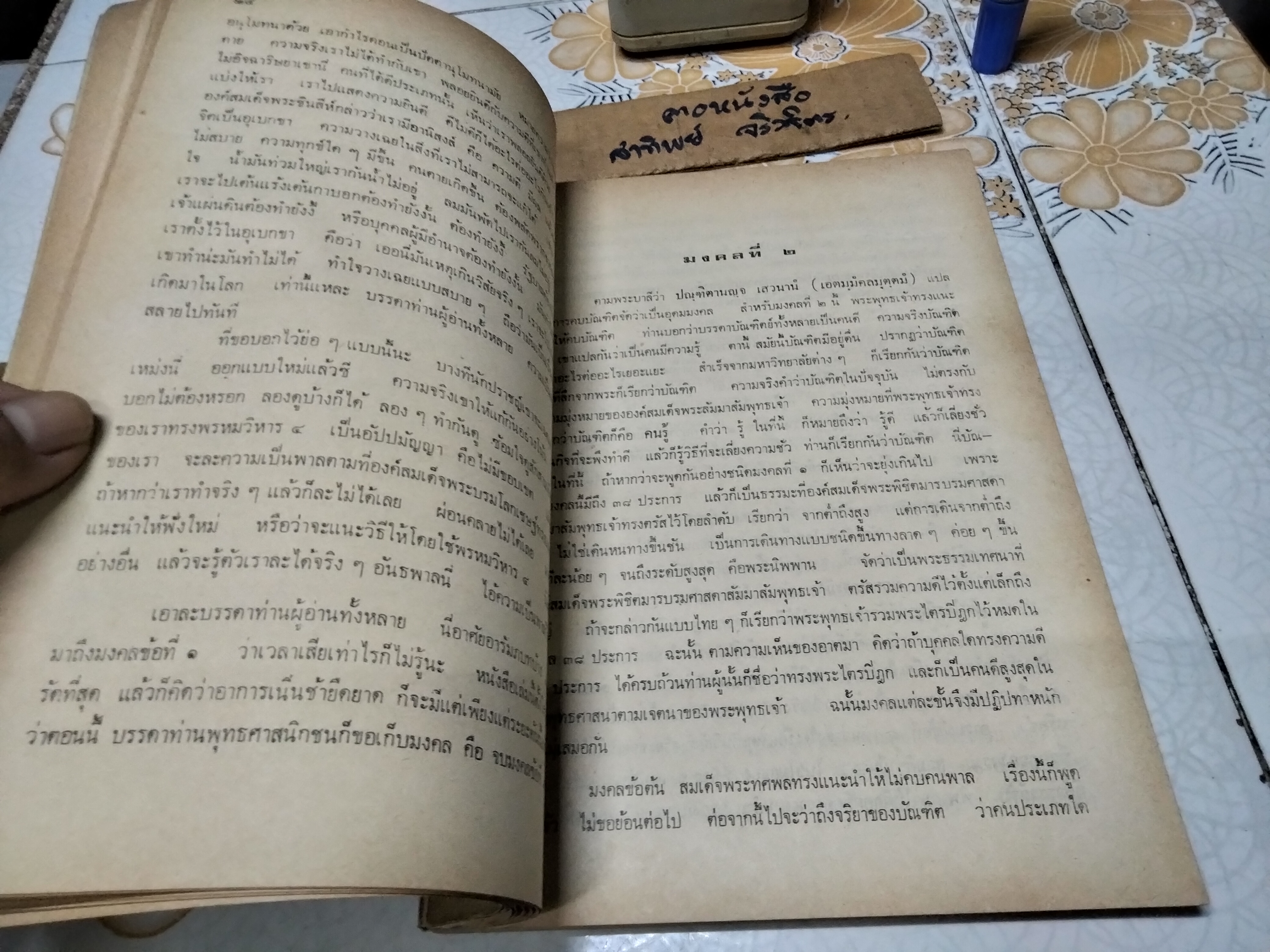 รัฐธรรมนูญแห่งราชอาณาจักรไทย และ คำแปลเป็นภาษาอังกฤษ + ฉบับ อังกฤษ - ฝรั่งเศส (รวม 2 เล่ม)