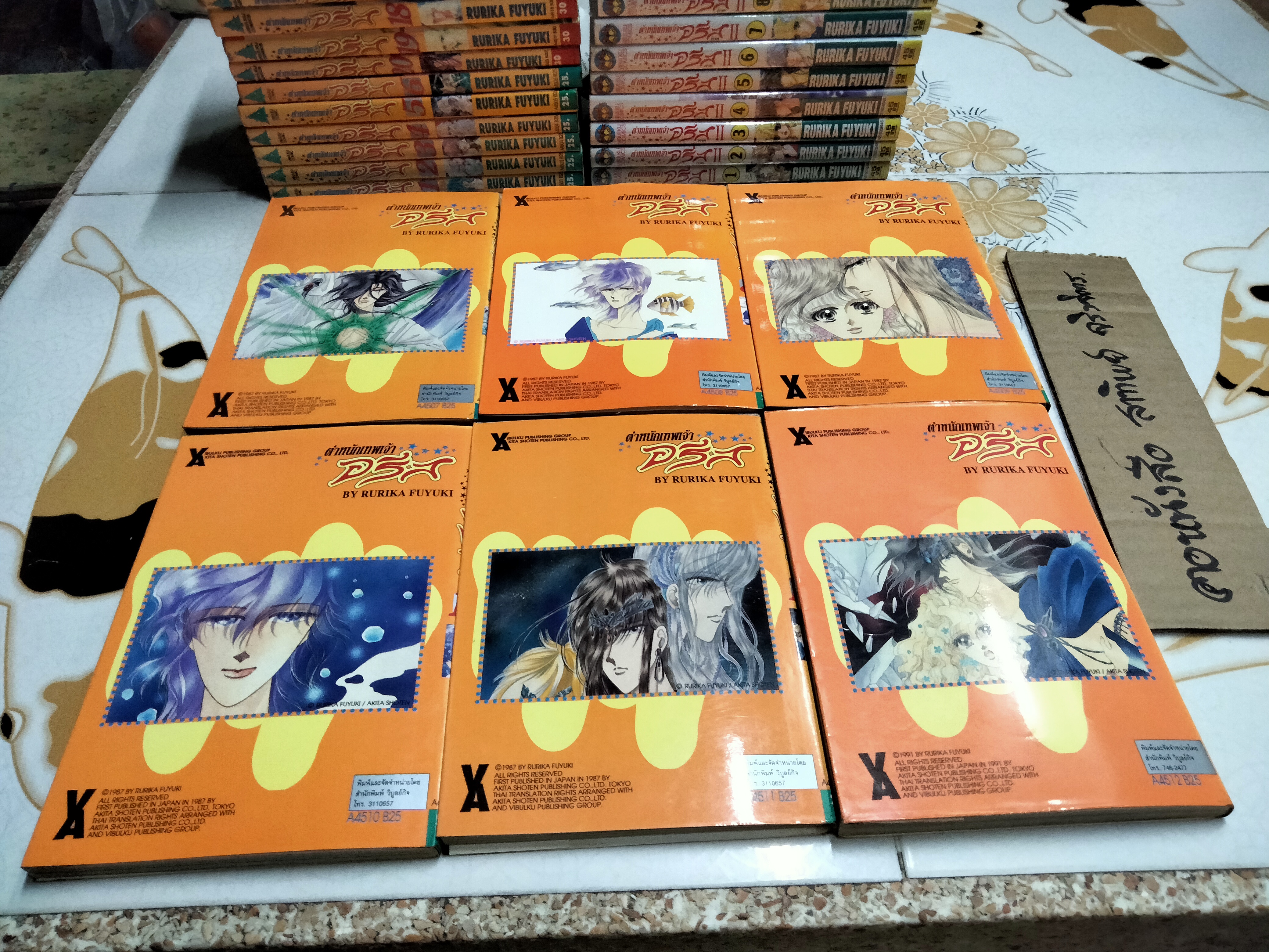 ตำหนักเทพเจ้าอรีส ภาค 1 + ภาค 2 - (ครบชุด) เช่าสภาพดี **สินค้าหมด**