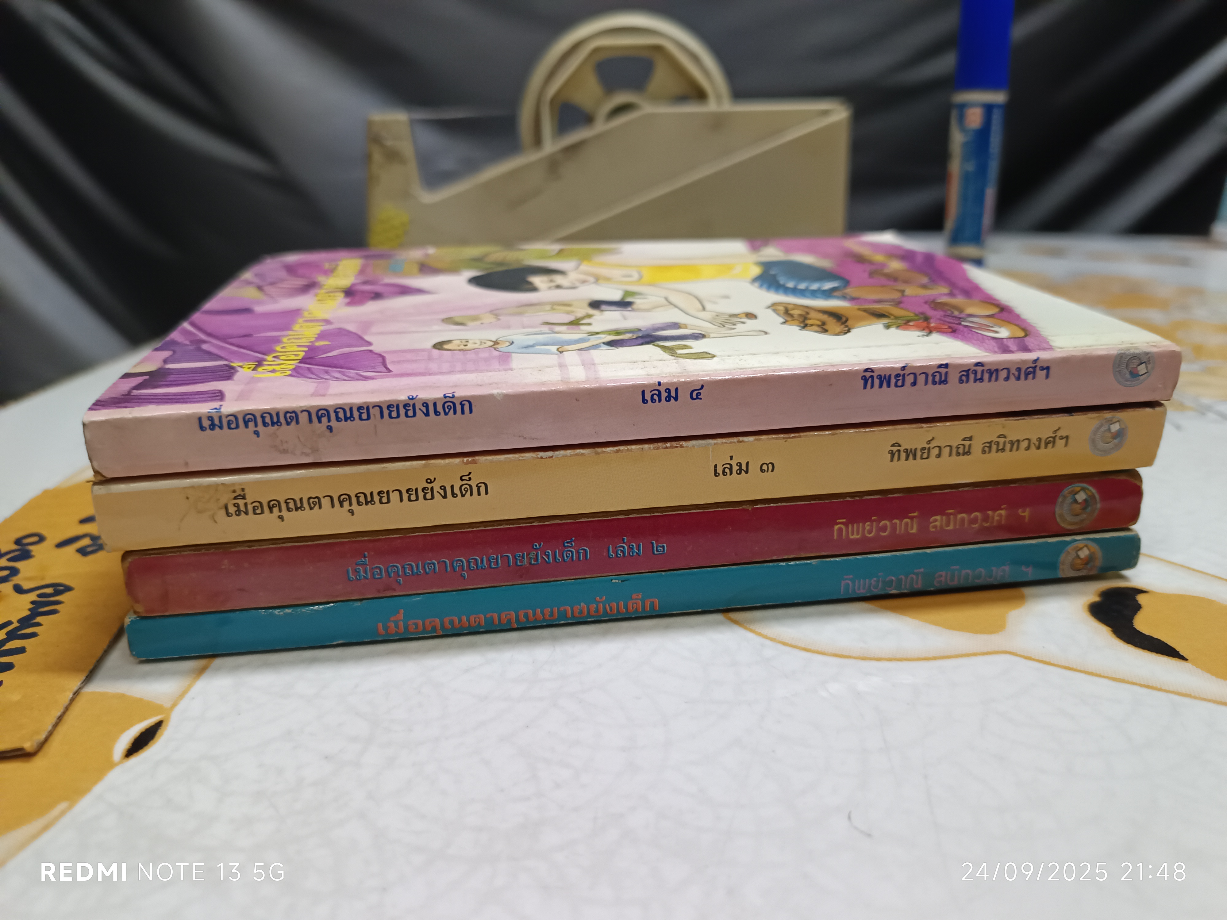 (ขายรวม 4 เล่ม) เมื่อคุณตาคุณยายยังเด็ก เล่ม 1 - 4 โดย ทิพย์วาณี สนิทวงศ์ฯ สำนักพิมพ์ศิลปาบรรณาคาร จัดพิมพ์ **สินค้าหมด**