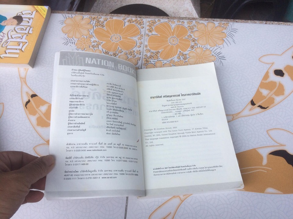 ซามาร์คันด์ เหรียญอาถรรพ์ เล่มที่ 1 ไตรภาคมาร์ติเมอัส Jonathan Stroud เขียน เอธ แย้มประทุม แปล **สินค้าหมด**