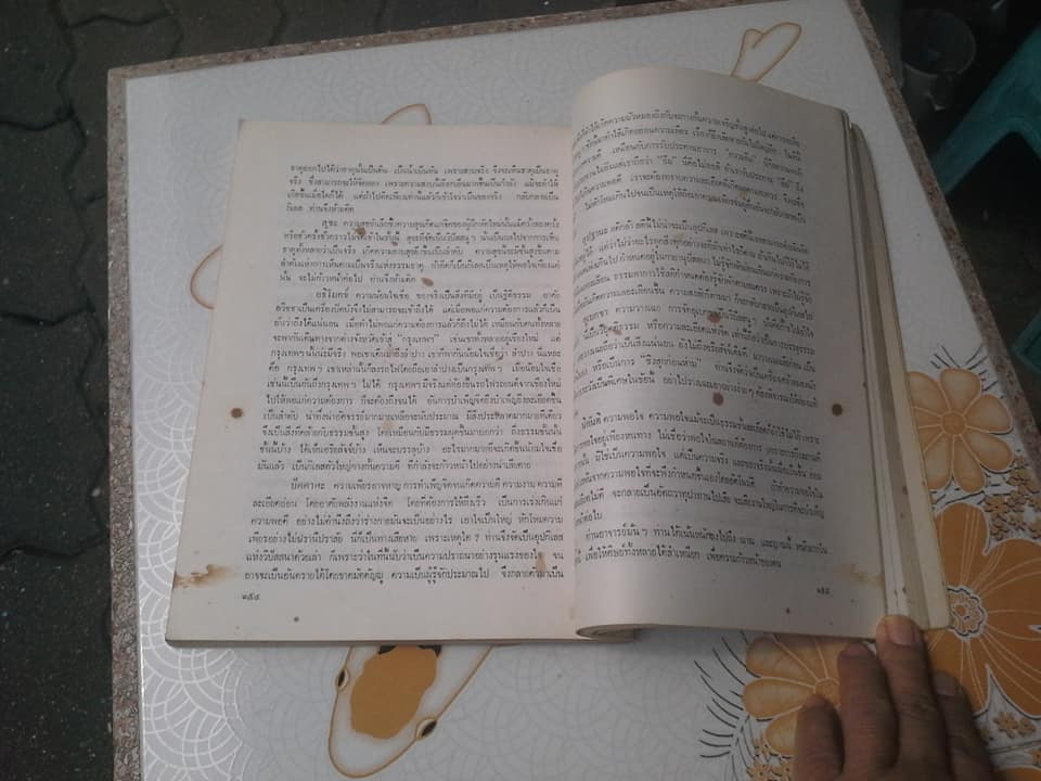 หนังสือประวัติพระอาจารย์มั่น ภูริทัตโต ฉบับสมบูรณ์ เขียนโดยพระอาจารย์วิริยังค์ วัดธรรมมงคล **สินค้าหมด**