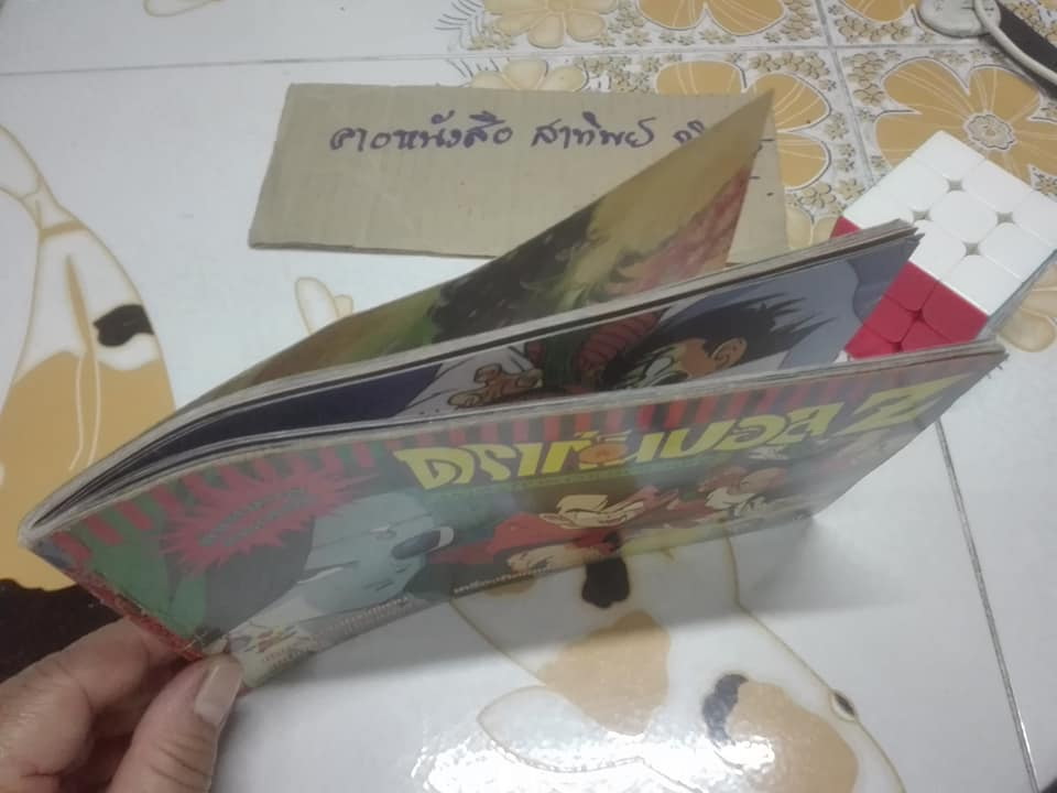 ดราก้อนบอล Z Animate Colour Book 1 - สมุดติดสติกเกอร์ภาพให้สมบูรณ์ของหมากฝรั่งและขนมแคนดี้ ท้อปป๊อบ **สินค้าหมด**