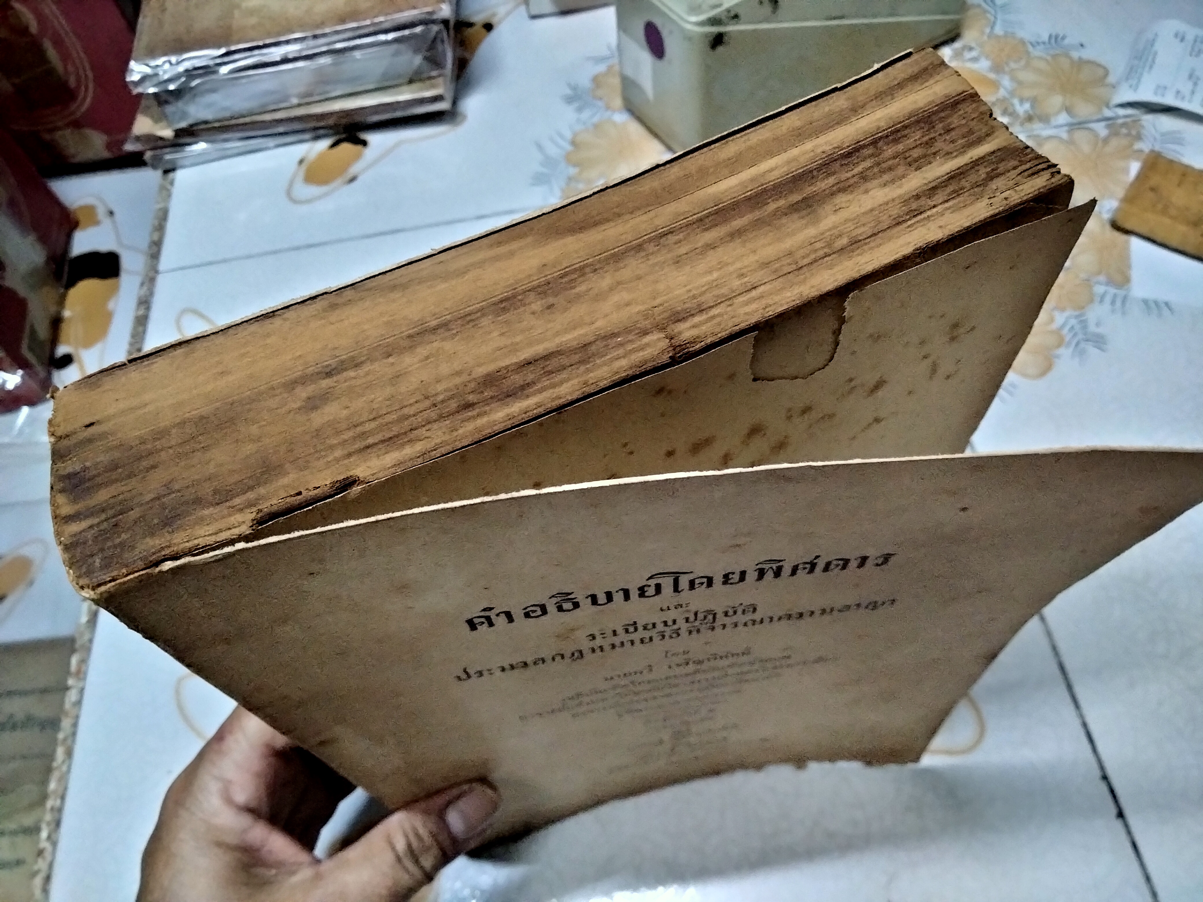 คำอธิบายโดยพิศดาร และ ระเบียบปฏิบัติ ประมวลกฎหมายวิธีพิจารณาความอาญา โดยนายทวี เจริญพิทักษ์ พิมพ์ 2/2497 (ปกอ่อน)