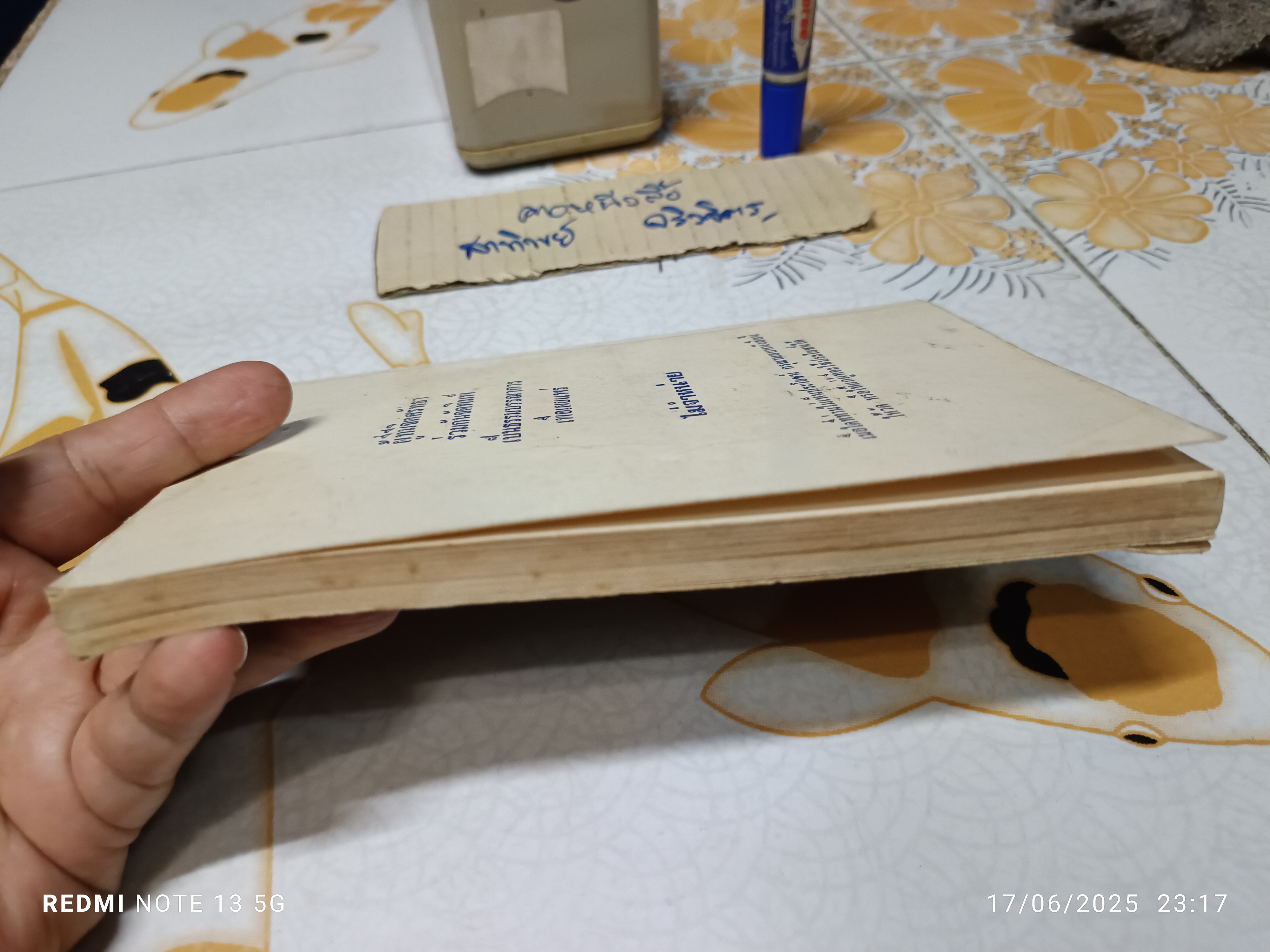 ประวัติและจริยาวัตร พระโพธิญาณเถร (ชา สุภัทโท) วัดหนองป่าพง จังหวัดอุบลราชธานี. พิมพ์ปีพ.ศ 2528 **สินค้าหมด**