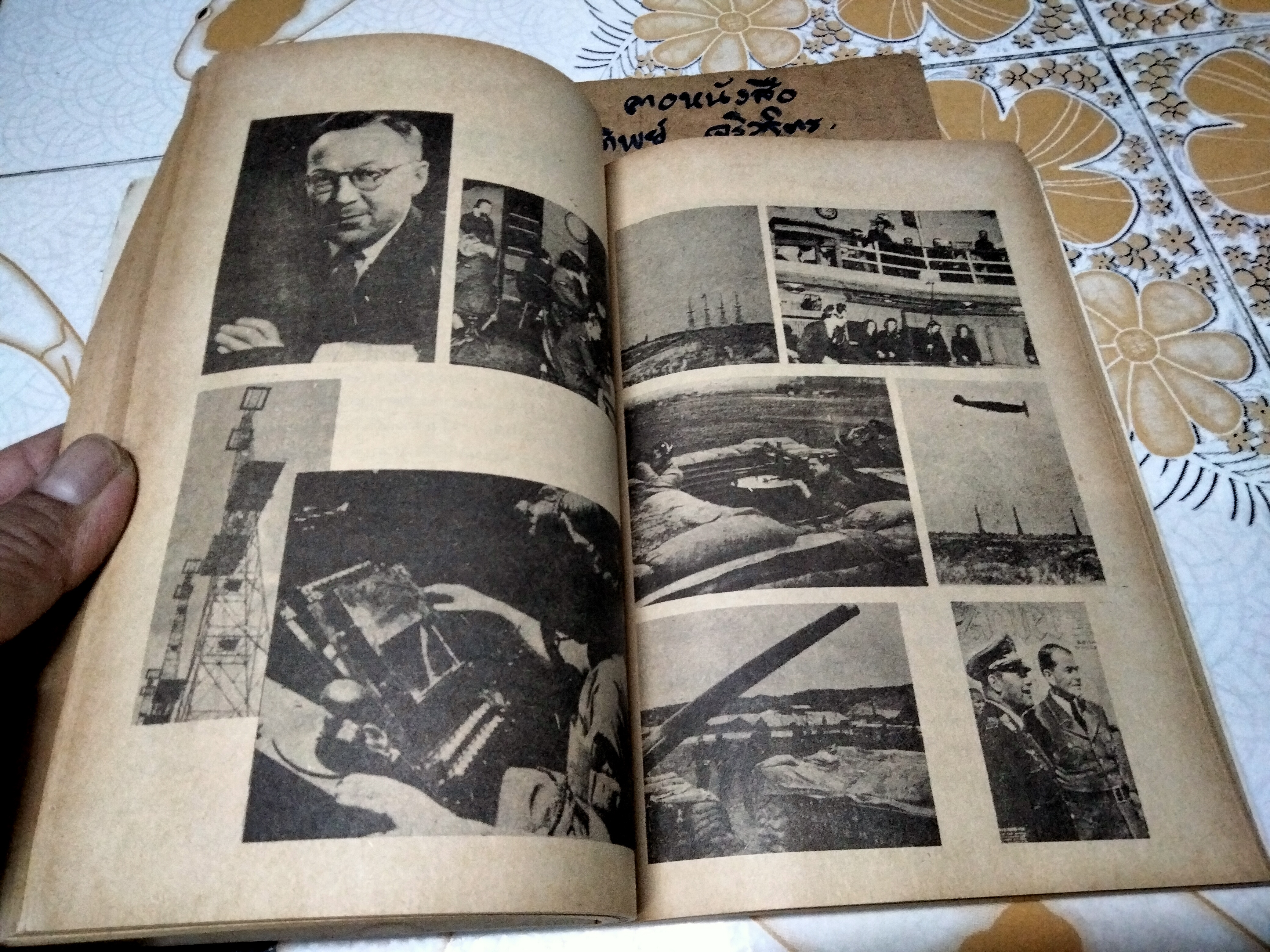 สงครามโลกครั้งที่ 1 - 2 และสงครามเกาหลี รวบรวมโดย ปรีชา ศรีวาลัย สำนักพิมพ์โอเดียนสโตร์ พ.ศ.2530