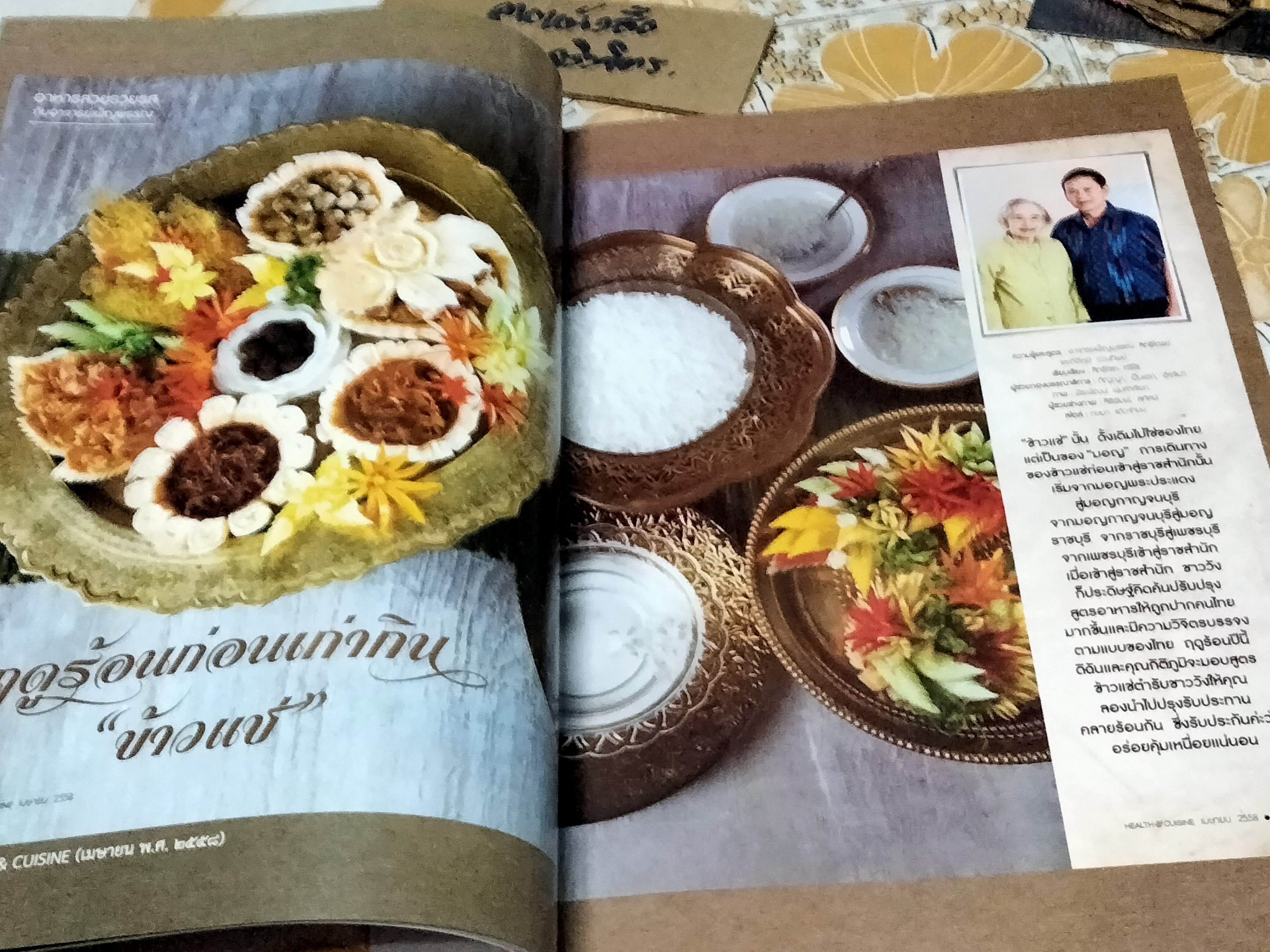 เพ็ญพรรณ สิทธิไตรย์ ฝากไว้ในแผ่นดิน ศิลปินแห่งชาติปี 2552 สาขาทัศนศิลป์ - ประณีตศิลป์ ( ศิลปะการแกะสลักเครื่องสด - ของอ่อน ) **สินค้าหมด**