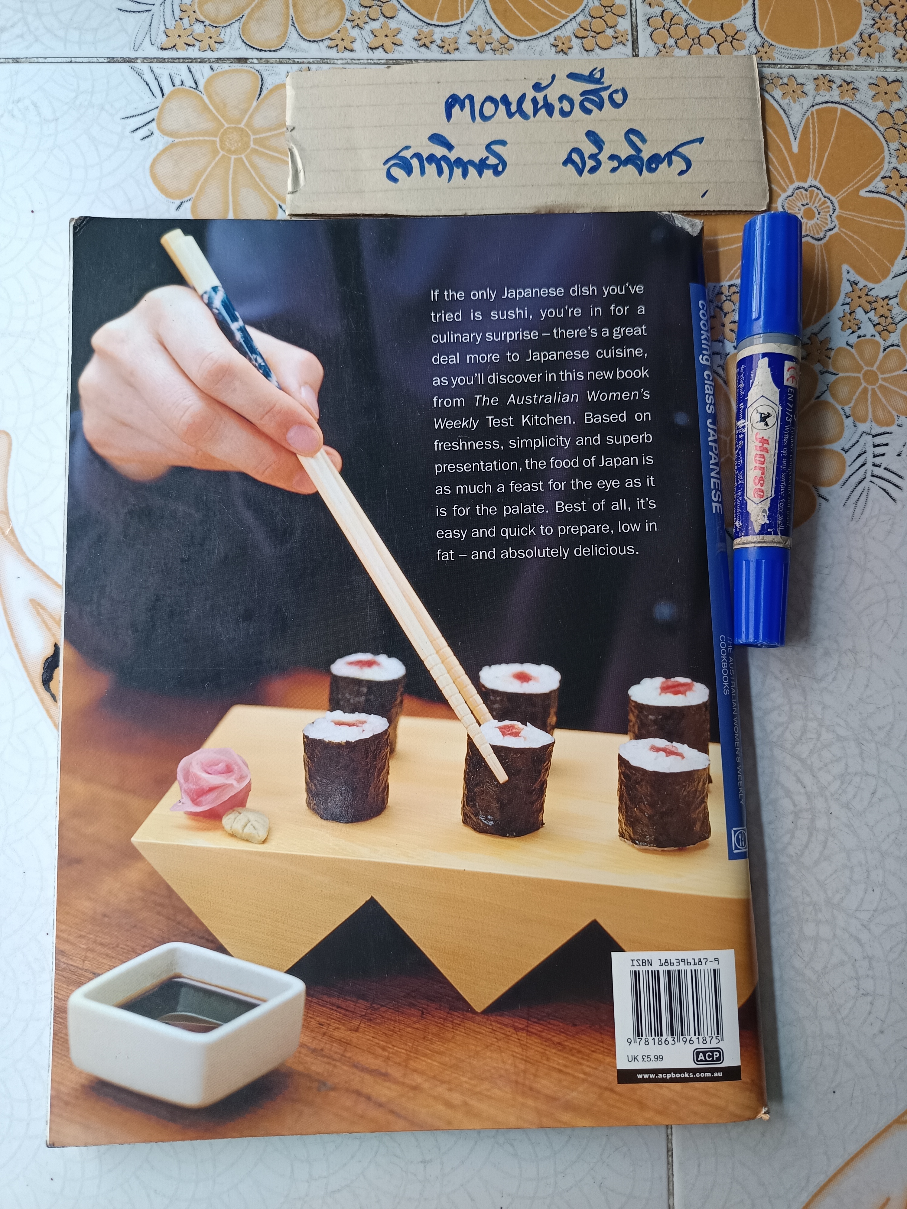 หนังสือสอนทำอาหารญี่ปุ่น (ฉบับภาษาอังกฤษ)Japanese Cookingclass : step by step to perfect results by The Australian Women's Weekly