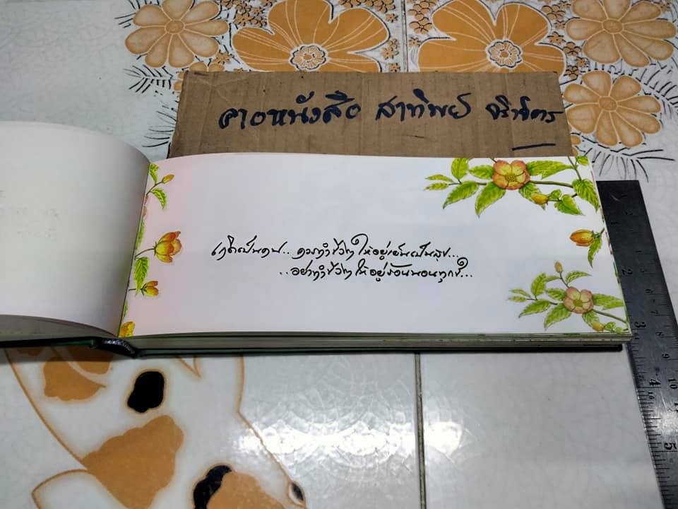 ธรรมะในสวน - ดอกไม้บาน ณ ลานธรรม (ปกแข็ง)