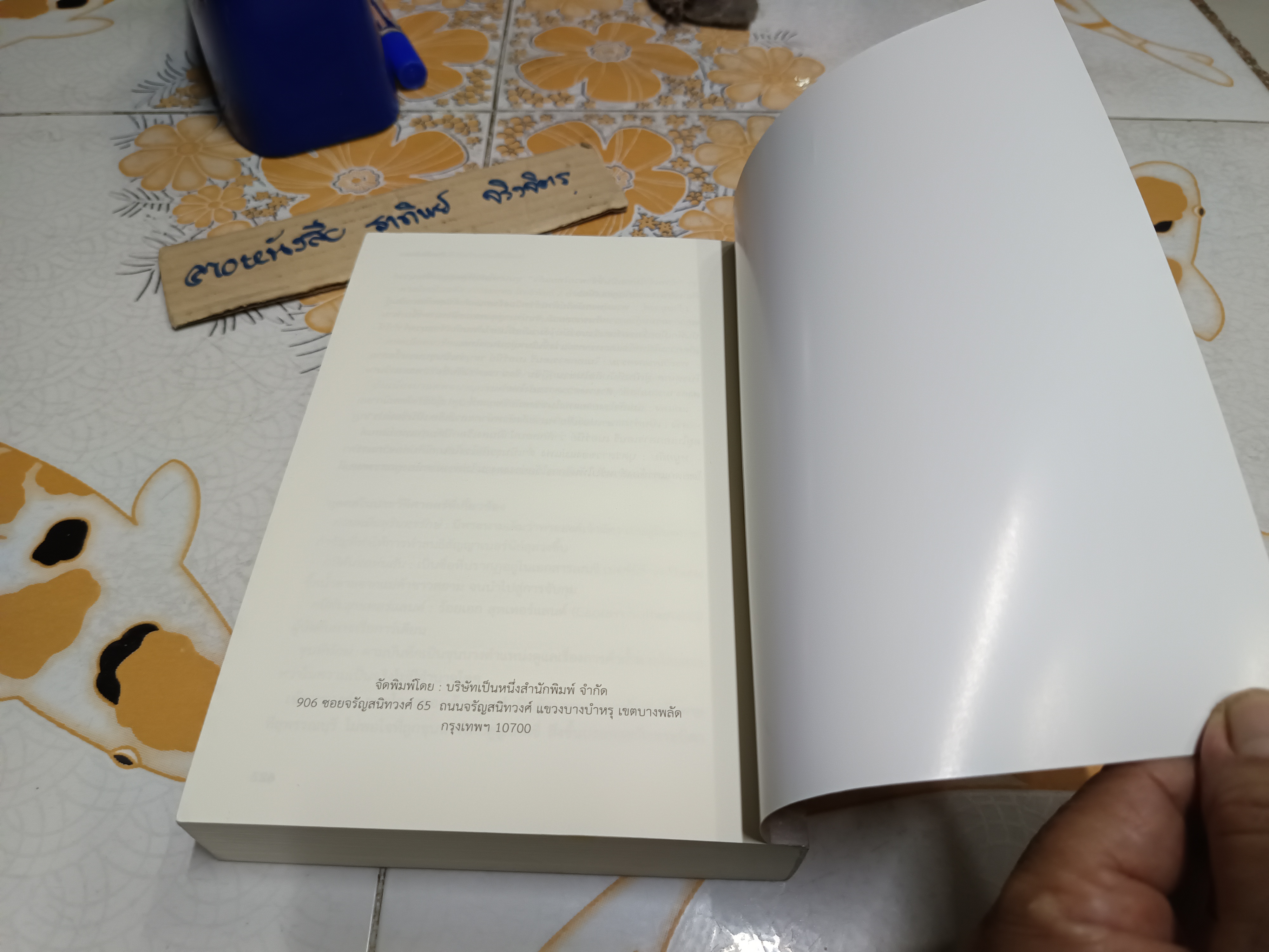 คุณพี่เจ้าขา... ดิฉันเป็นห่าน มิใช่หงส์ + ที่คั่น เป็นหนึ่ง สนพ. พิมพ์ครั้งแรก พ.ศ 2565 **สินค้าหมด**