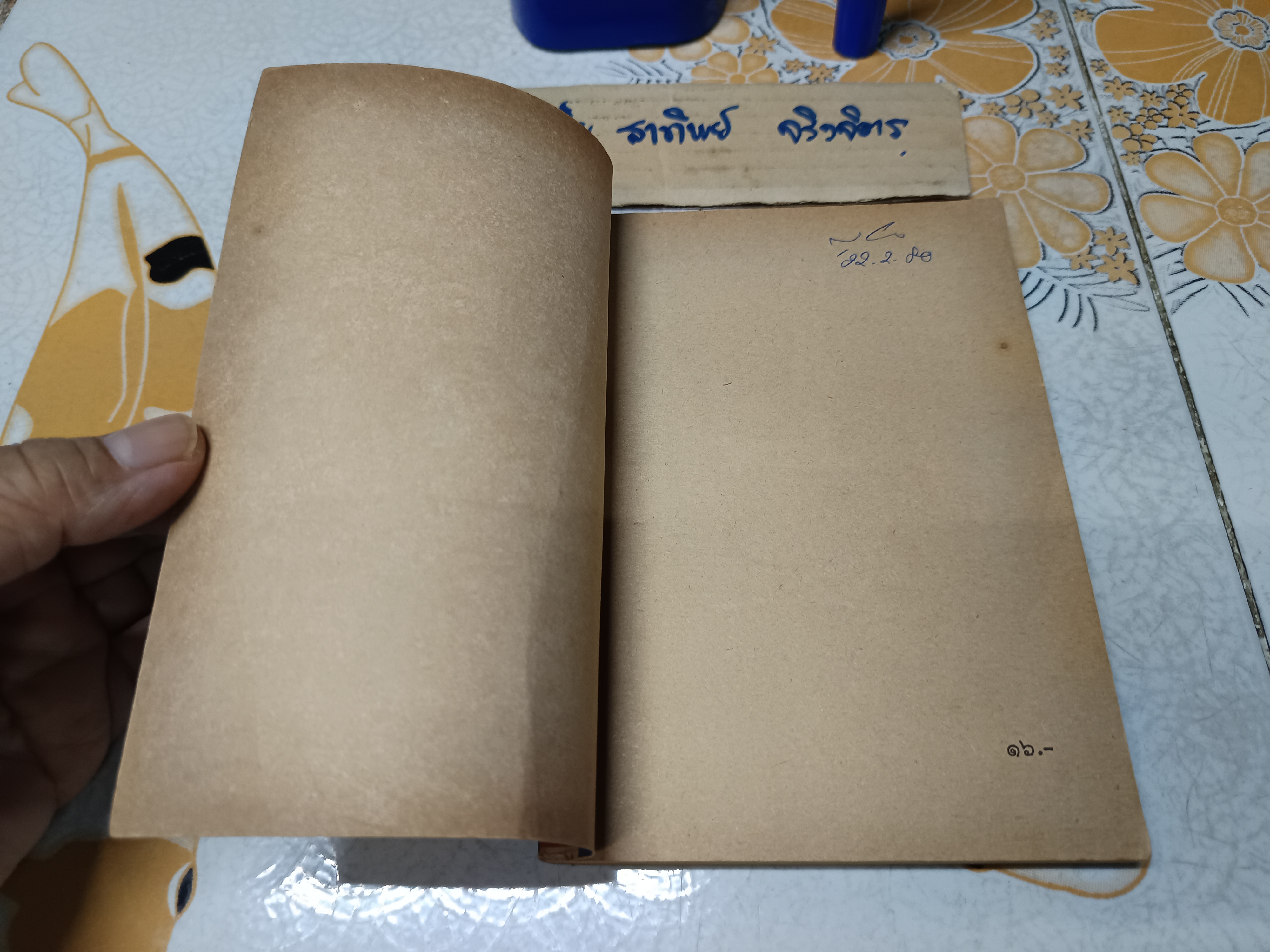 โอ่งไทยไปอเมริกา โดย โอ่ง เนื่องน้อย ศรัทธา เขียน / พิมพ์ครั้งที่ 2/2522 สำนักพิมพ์ไทยวัฒนาพานิช ทวพ.