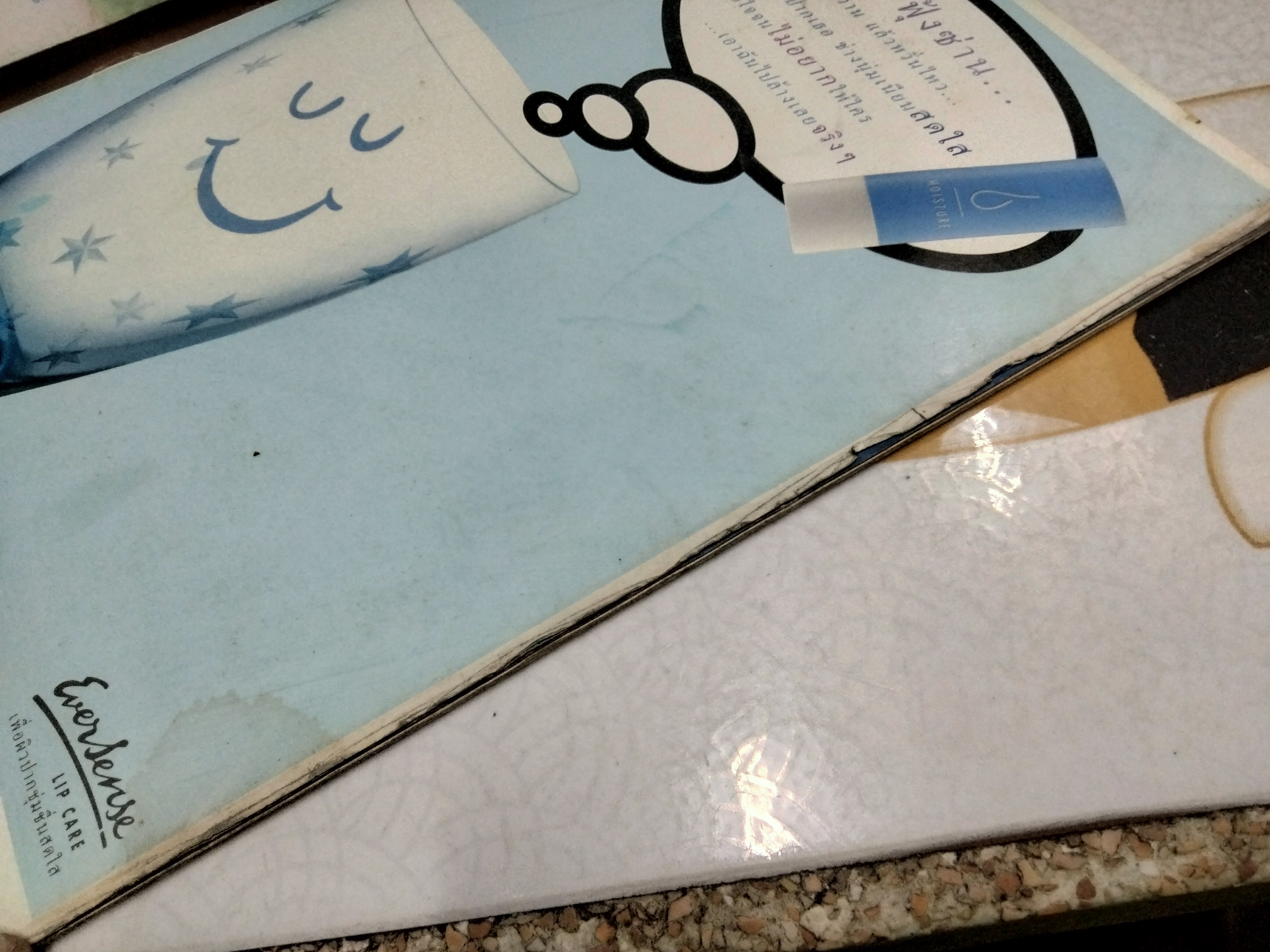 "ล่องจุ๊น" ขอหมอนใบนั้น ที่เธอฝันยามหนุน นิตยสาร RS star magazine ขนาด A4