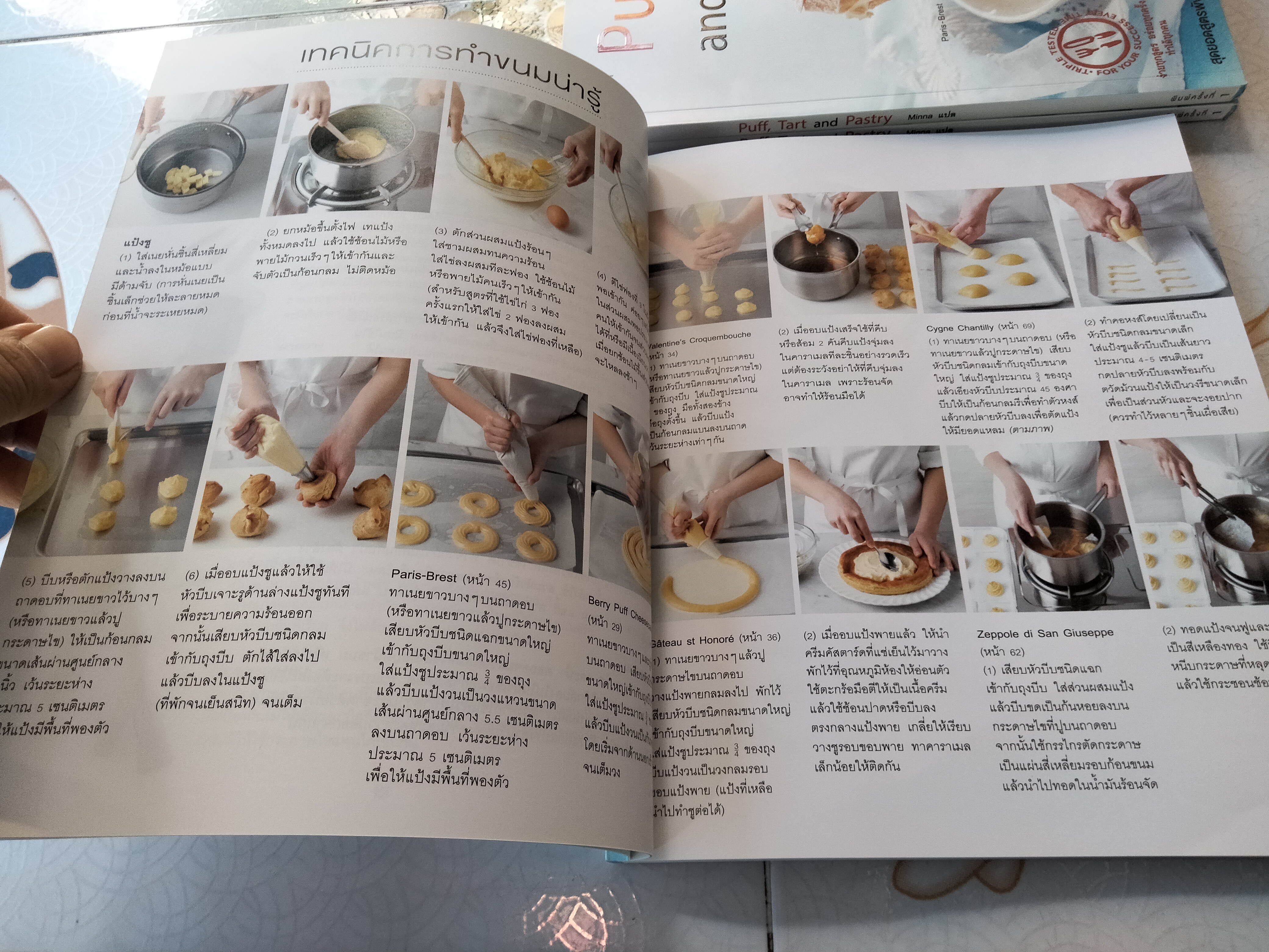 Puff, Tart and Pastry โดย Minna **สินค้าหมด**